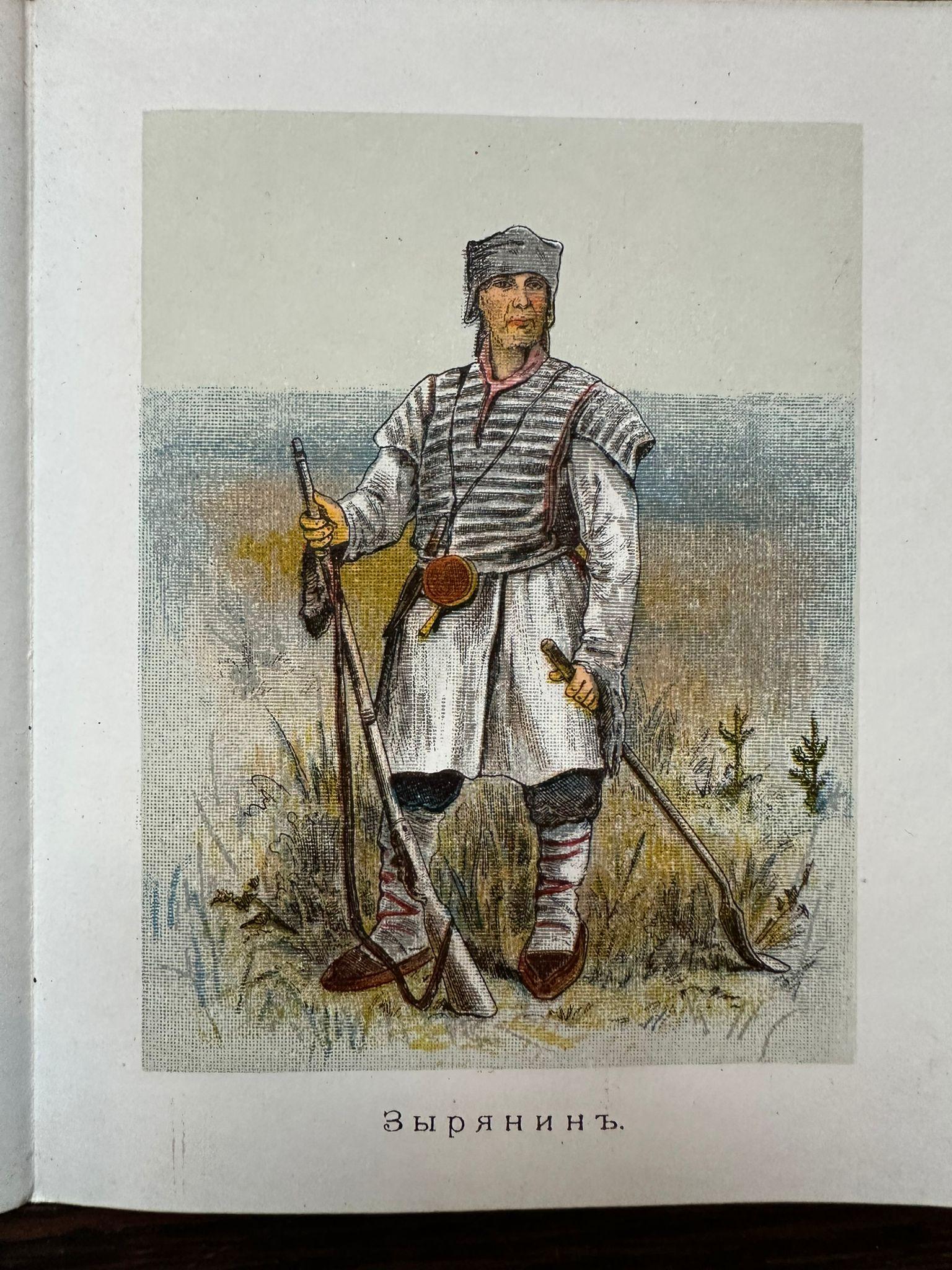 Stämme und Völker Russlands - Ethnographisches Miniatur-Akkordeonbuch, Moskau 1890 im Angebot 6