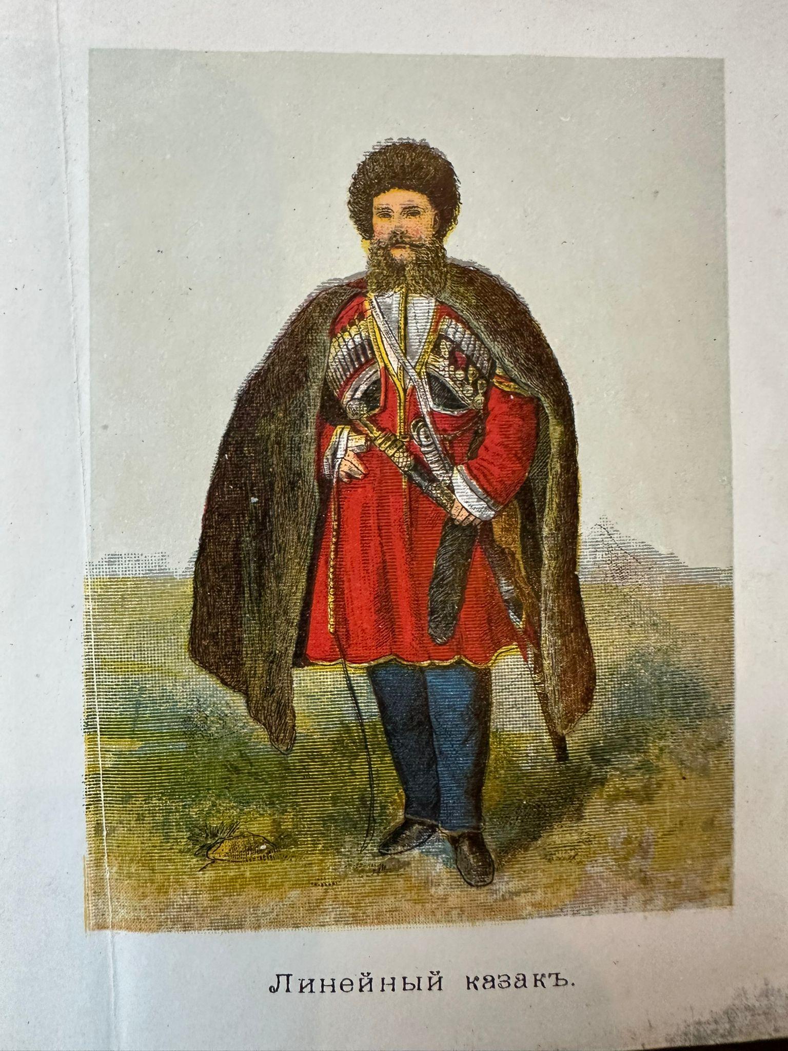 Stämme und Völker Russlands - Ethnographisches Miniatur-Akkordeonbuch, Moskau 1890 im Angebot 8