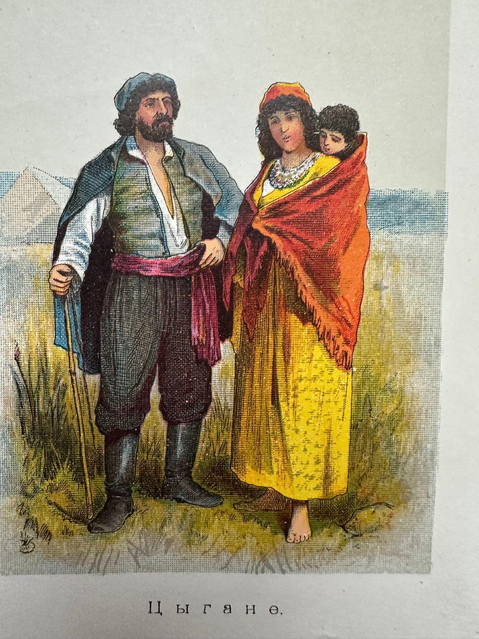 Stämme und Völker Russlands - Ethnographisches Miniatur-Akkordeonbuch, Moskau 1890 (Russisch) im Angebot