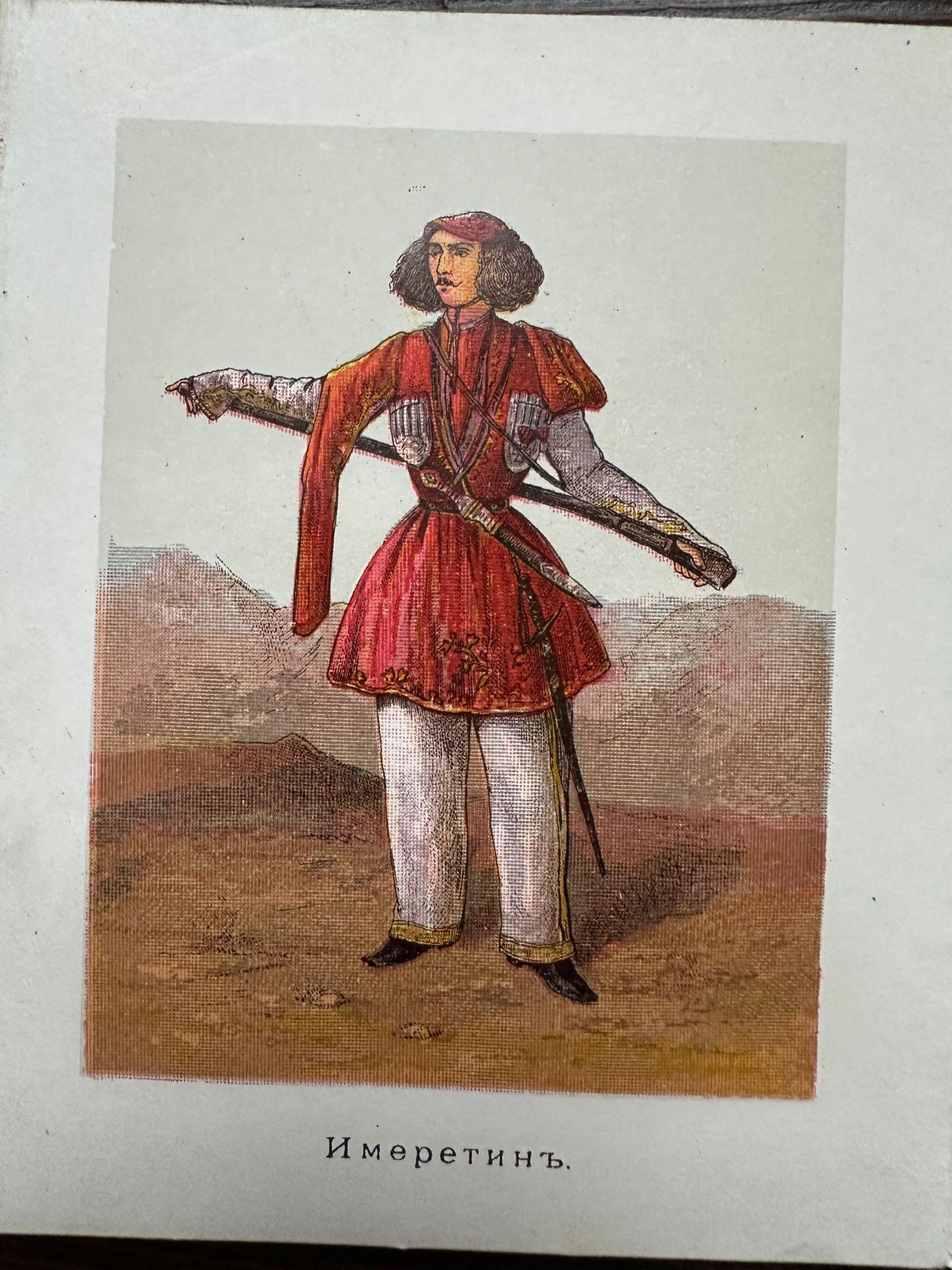 Stämme und Völker Russlands - Ethnographisches Miniatur-Akkordeonbuch, Moskau 1890 (19. Jahrhundert) im Angebot