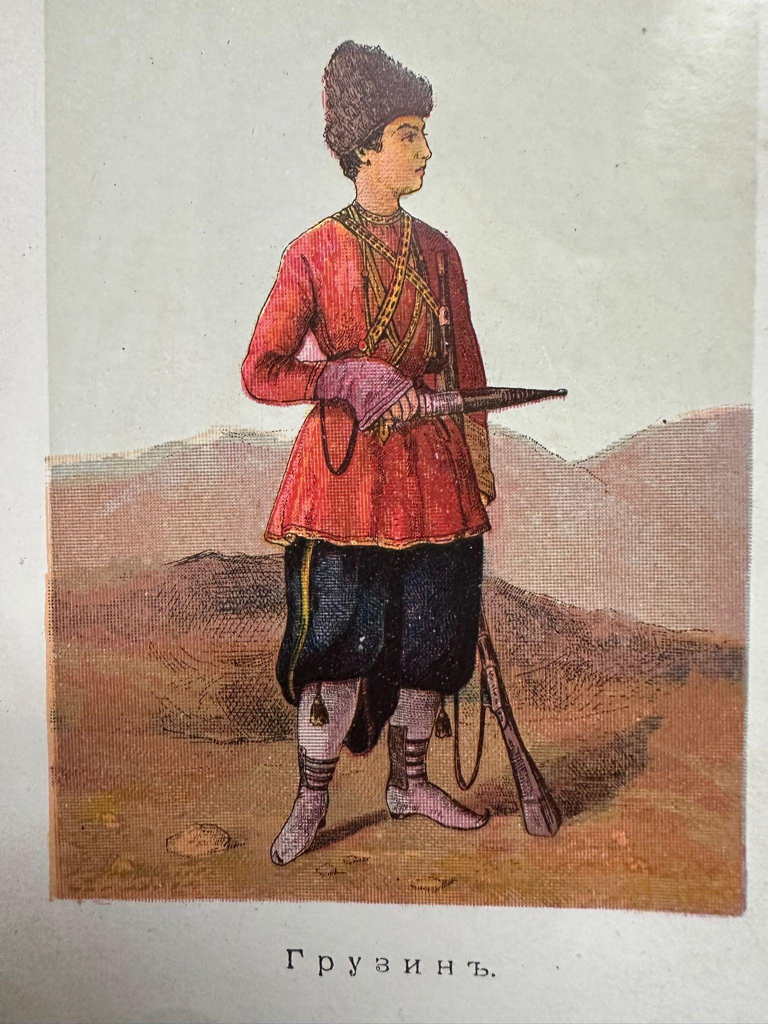 Stämme und Völker Russlands - Ethnographisches Miniatur-Akkordeonbuch, Moskau 1890 im Angebot 1