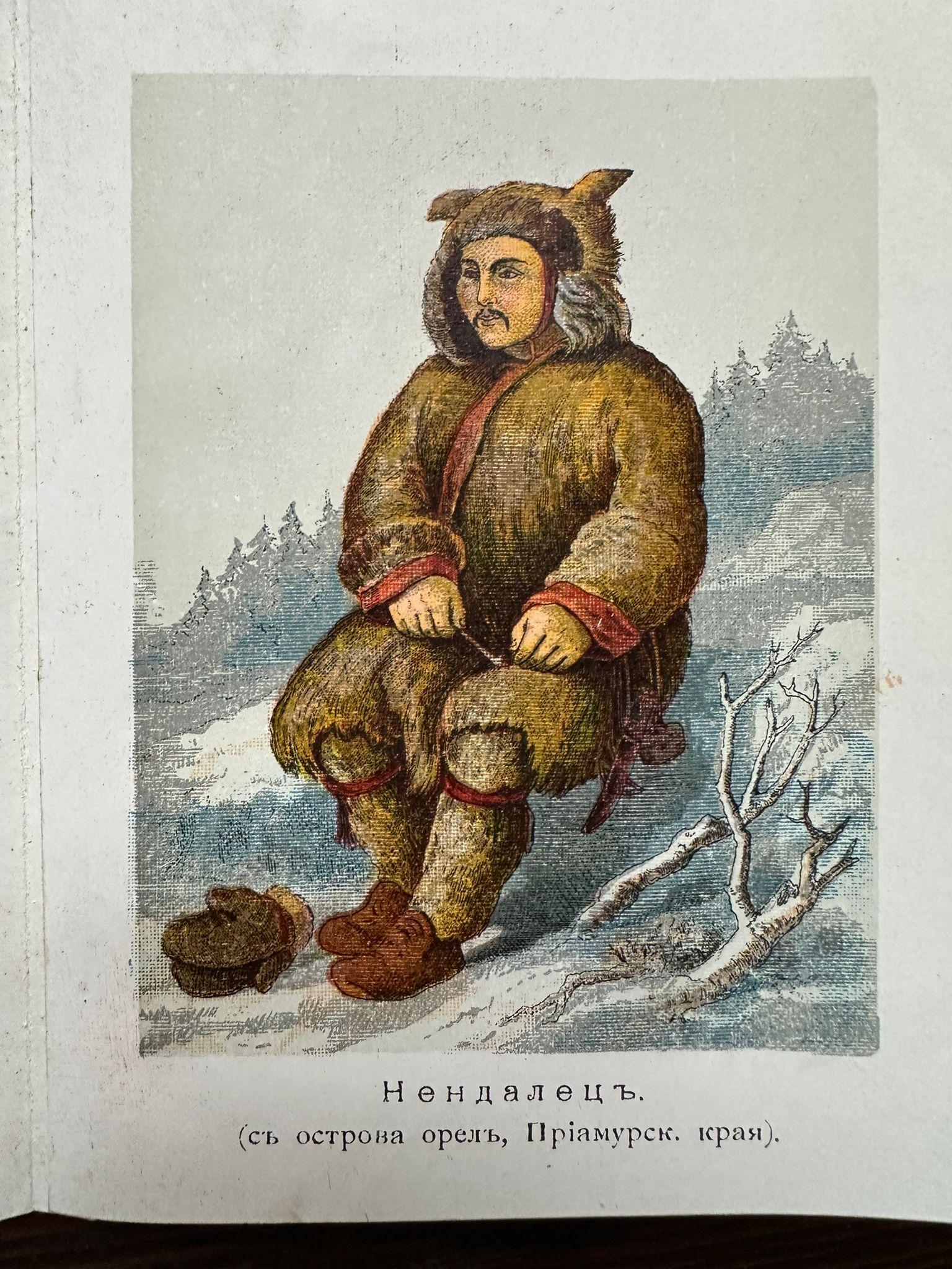 Stämme und Völker Russlands - Ethnographisches Miniatur-Akkordeonbuch, Moskau 1890 im Angebot 2