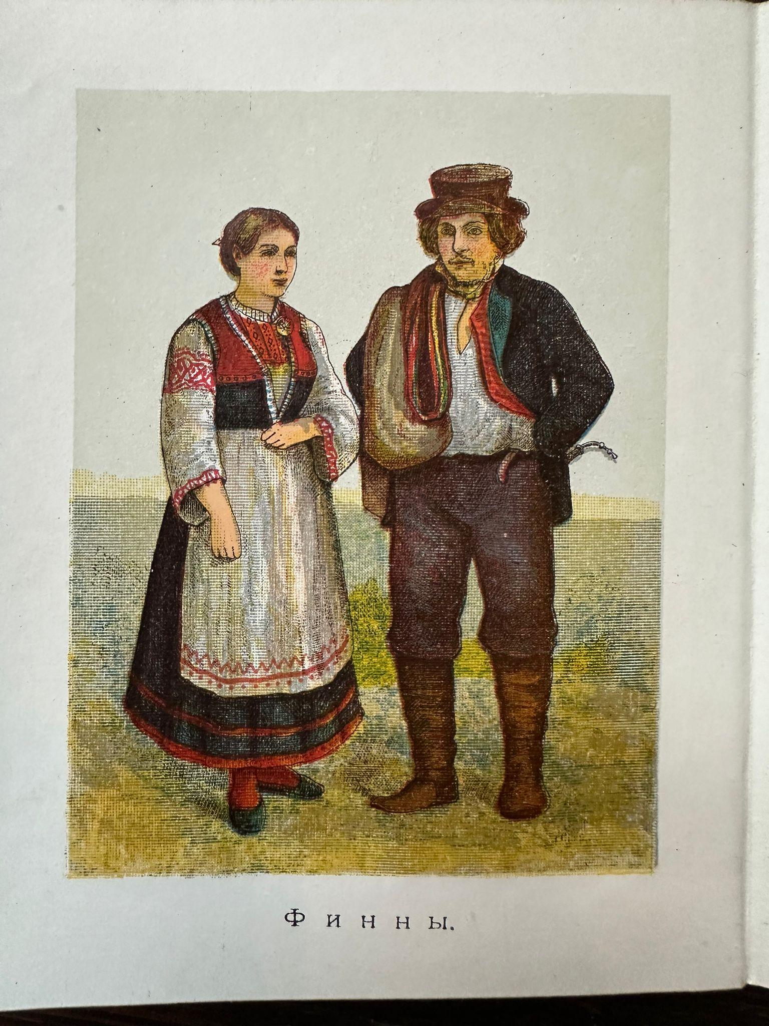 Stämme und Völker Russlands - Ethnographisches Miniatur-Akkordeonbuch, Moskau 1890 im Angebot 3