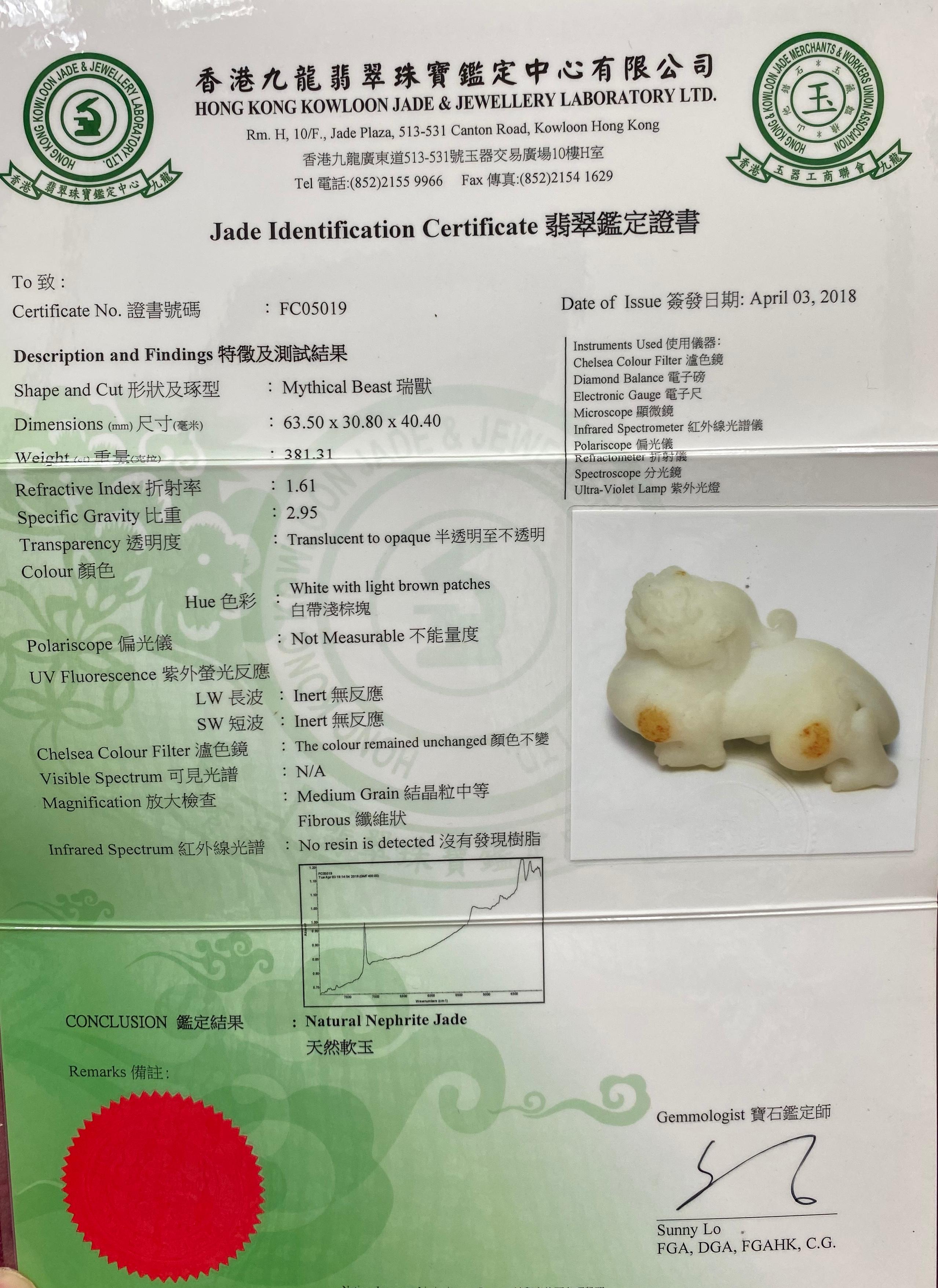 Certified True Mutton Fat River Jade Mythical Beast, Certified Nephrite Jade For Sale 7