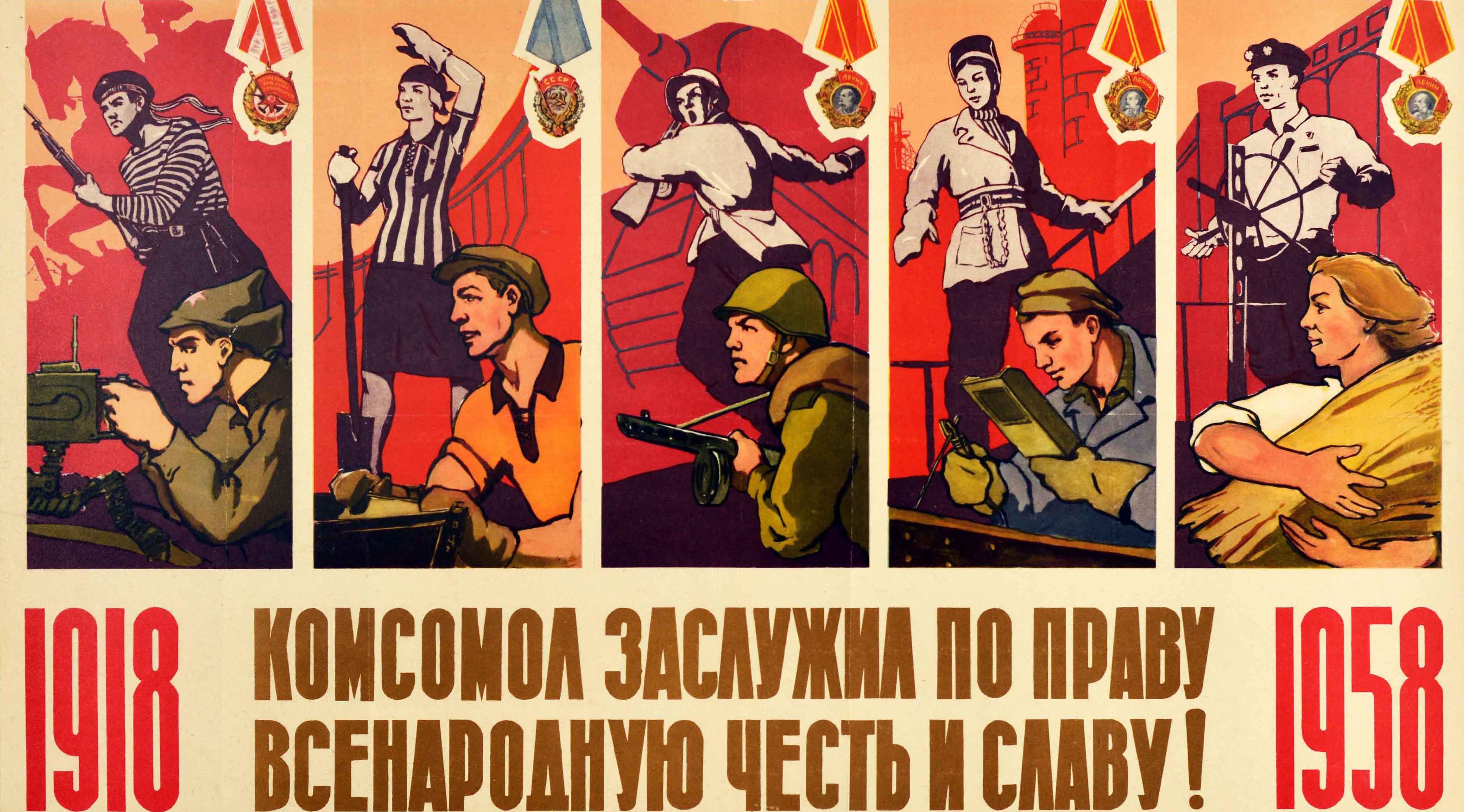 komsomol poster