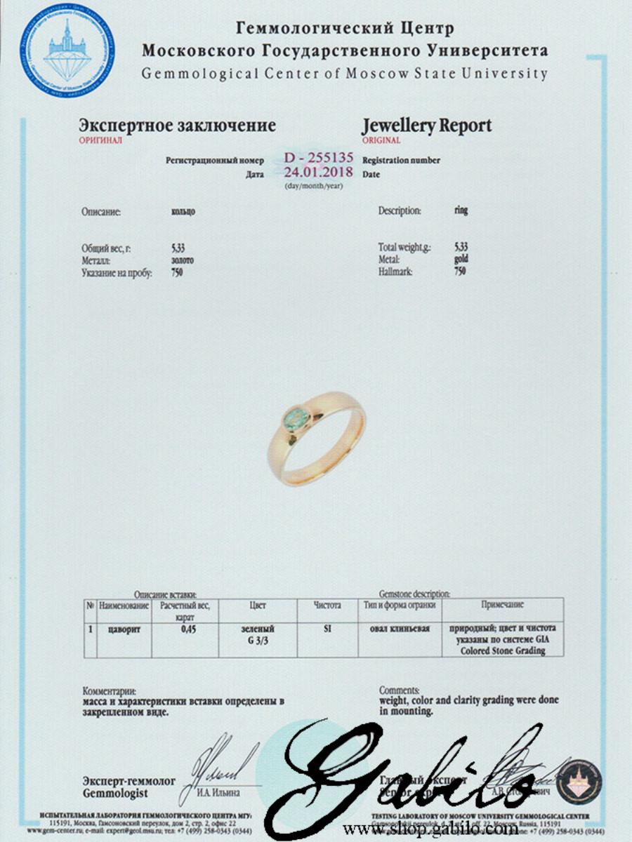 Tsavorite Gold Ring Jewelry Bright Deep Green Garnet LGBTQ Engagement Jewellery For Sale 9