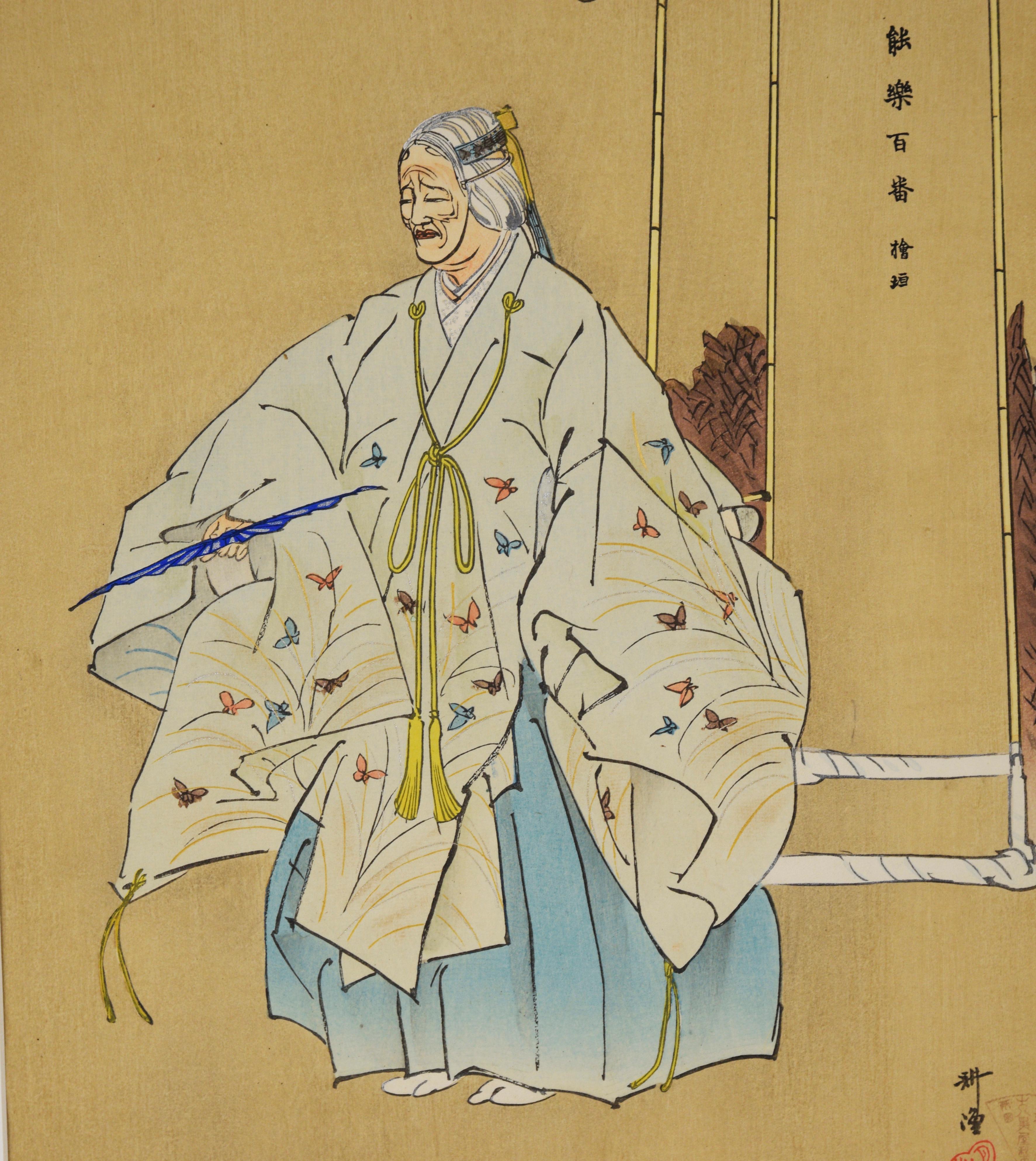 Cento stampe del Noh - 1925 Stampa xilografica originale giapponese - Print Edo di Tsukioka Kôgyo