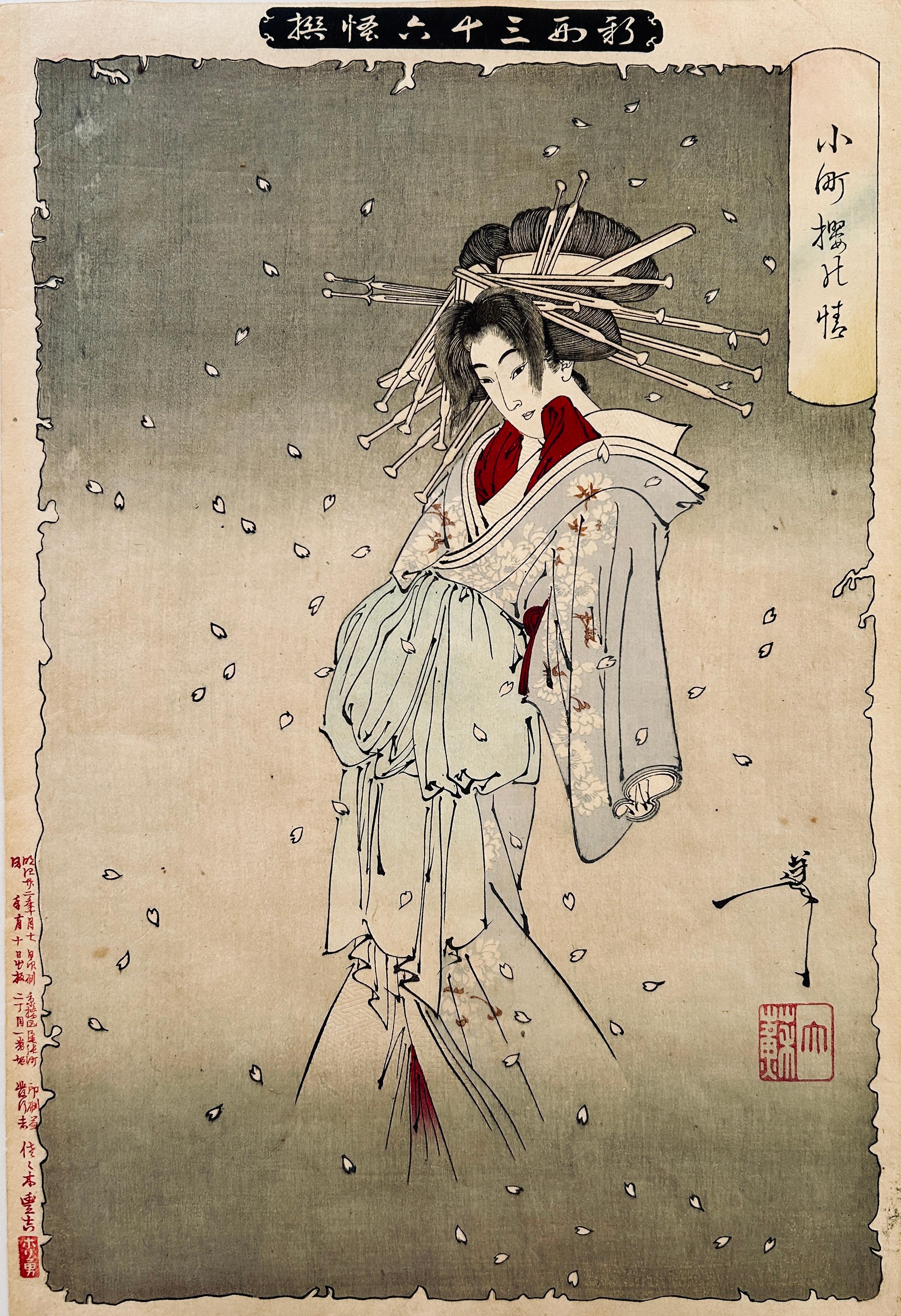 Figurative Print Tsukioka Yoshitoshi  - « The Spirit of the Komachi Cherry Tree » (L'esprit du cerisier Komachi) de 36 Ghost Stories (histoires fantômes)