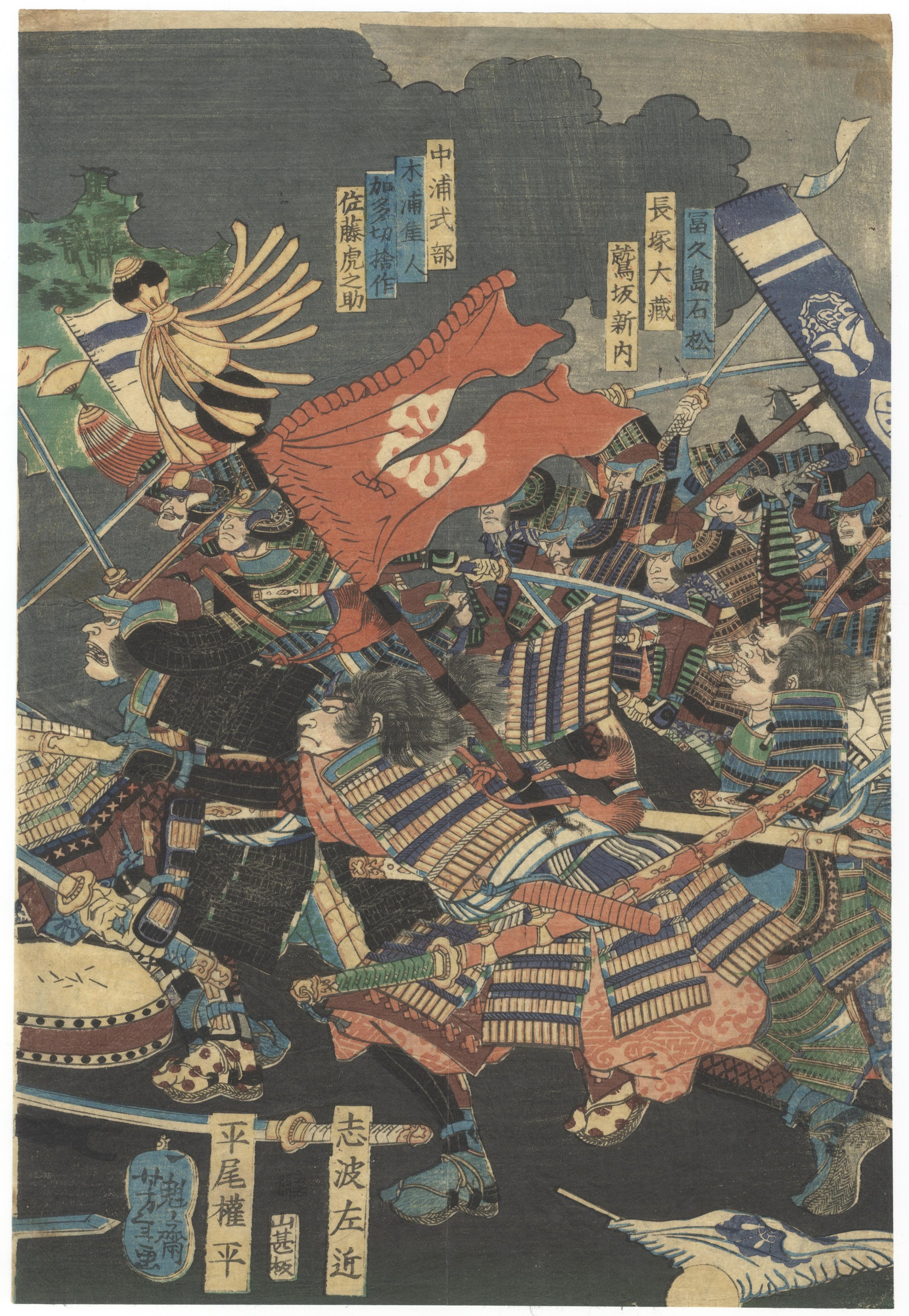 Periodo Sengoku, Yoshitoshi, Grabado xilográfico original japonés, Ukiyo-e, Samurai - Print Otro estilo de arte de Tsukioka Yoshitoshi