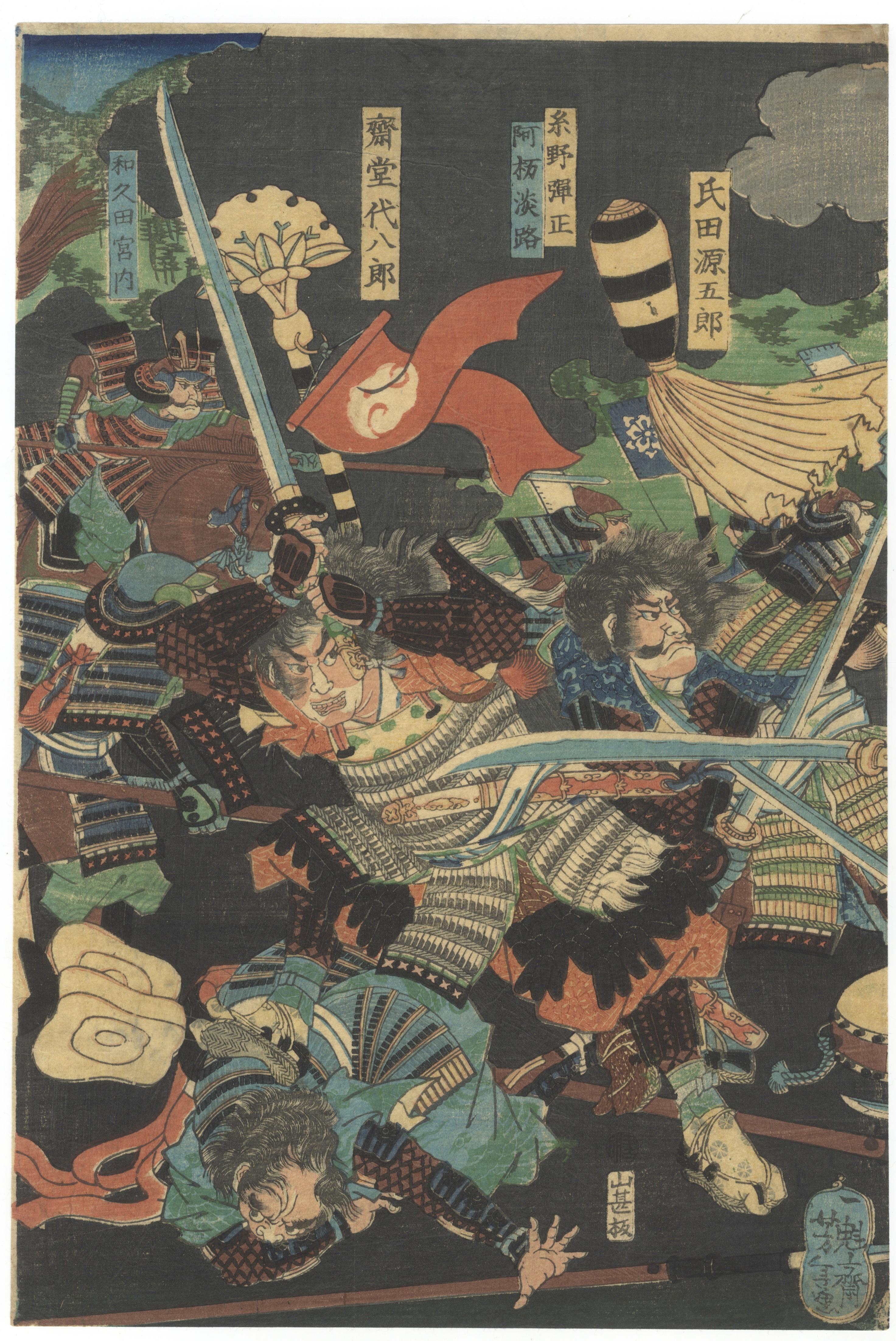 Artist: Yoshitoshi Tsukioka (1839-1892)
Title: The Great Battle of Yamazaki
Publisher: Yamashiroya Jinbei
Date: 1865
Dimensions: (L) 24.5 x 36.3 (C) 24.7 x 36 (R) 24.5 x 36.2 cm
Condition: Restored top right corner of right panel. Some restored