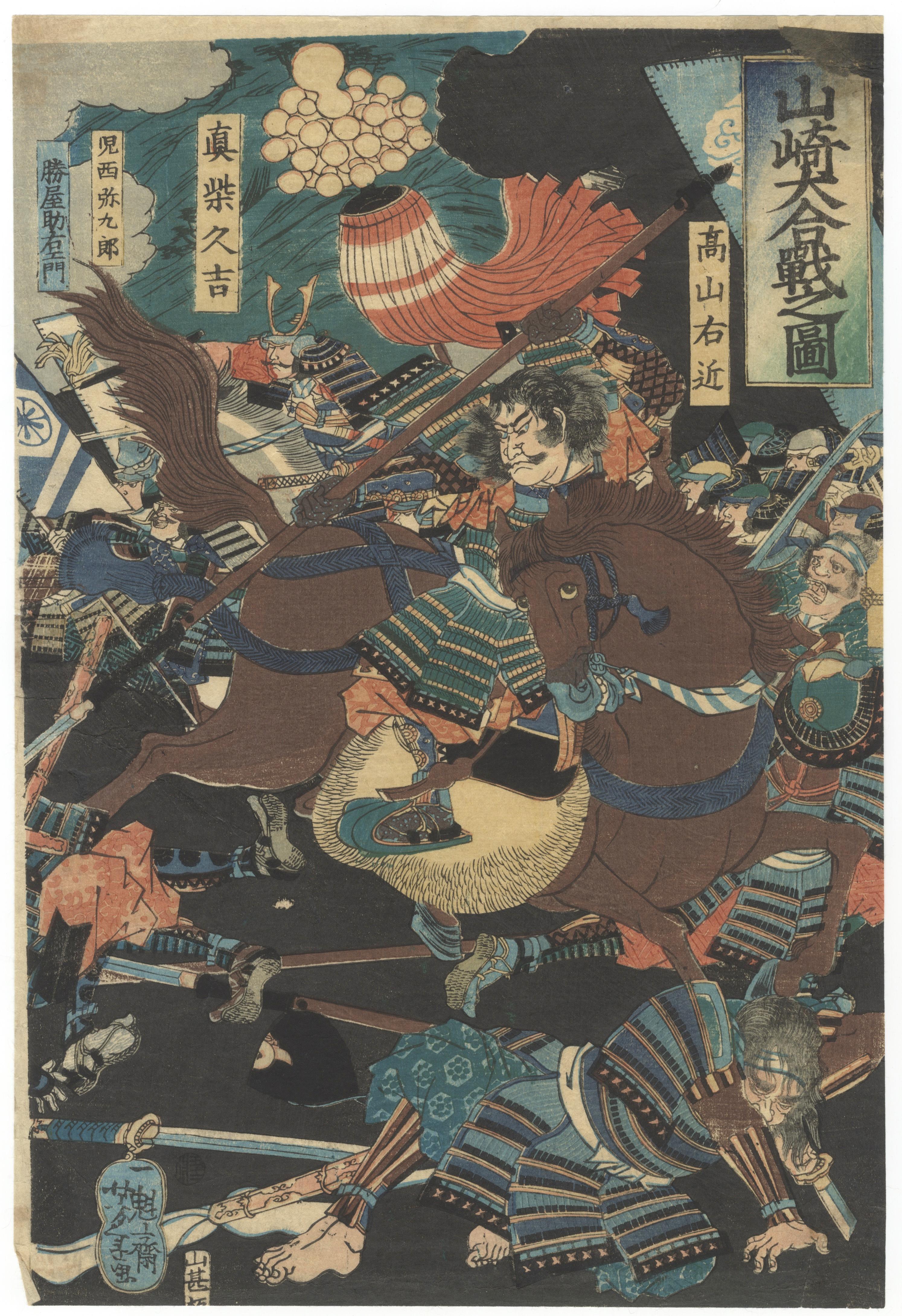Sengoku Period, Yoshitoshi, Original Japanese Woodblock Print, Ukiyo-e, Samurai 2