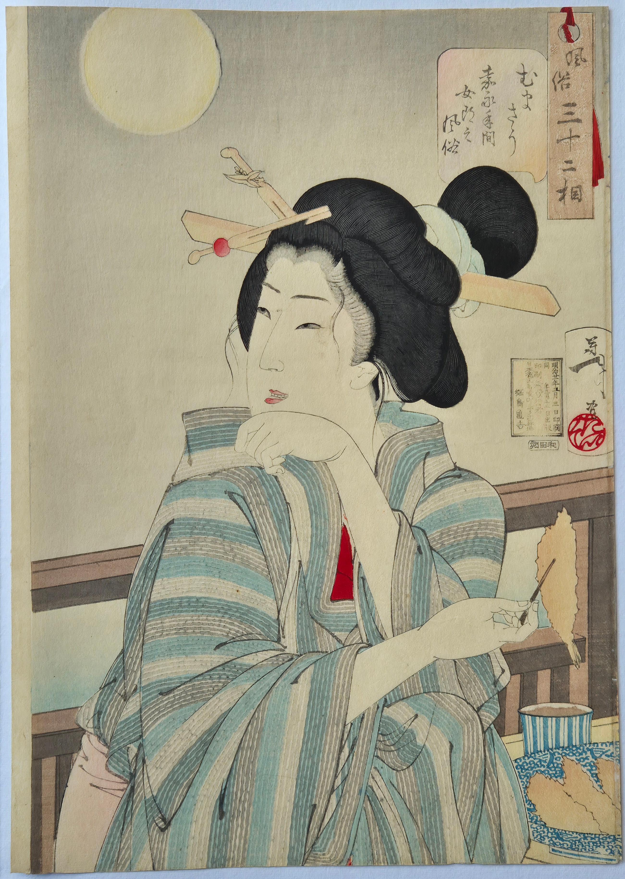 Tsukioka Yoshitoshi
Looking Tasty, the Appearance of a Prostitute during the Kaei Era from Thirty-Two Daily Scenes (風俗三十二相),  1888
Gravure sur bois
Oban

Cette œuvre représente une femme au deuxième étage du restaurant, sur le point de manger son