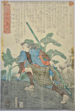 Tsukioka Yoshitoshi -- Nagazashi Gonji in riva al mare