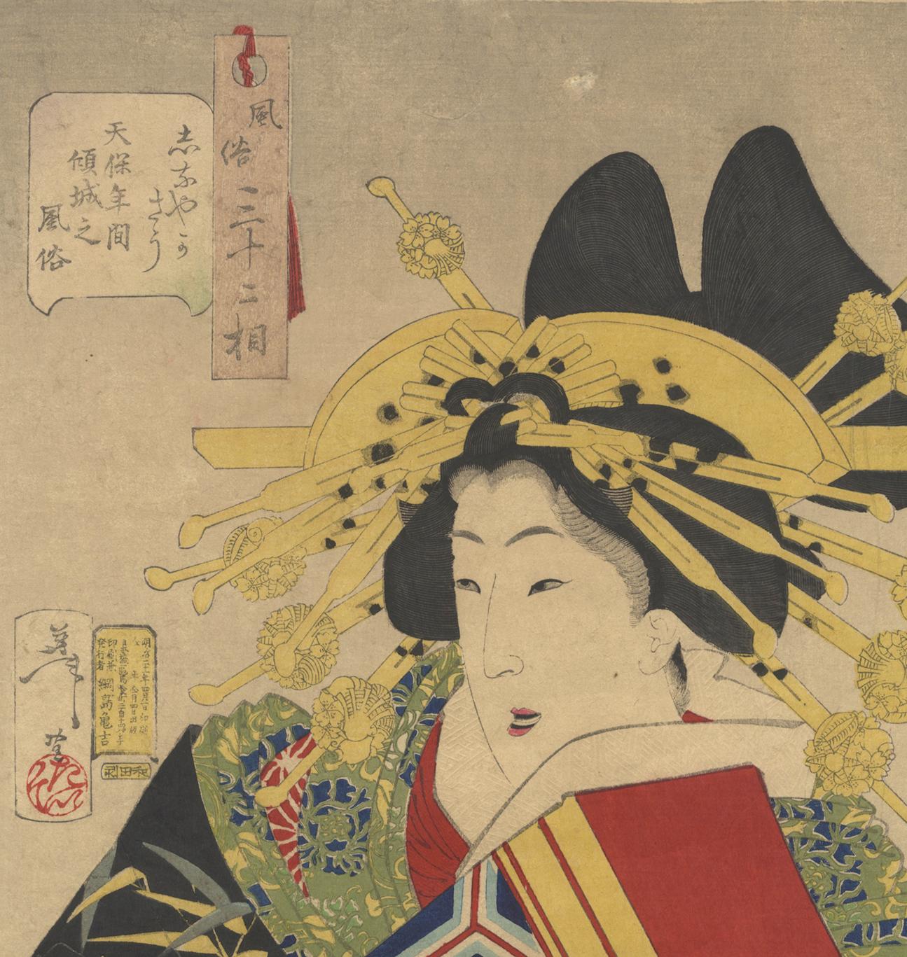 ukiyo-e geisha