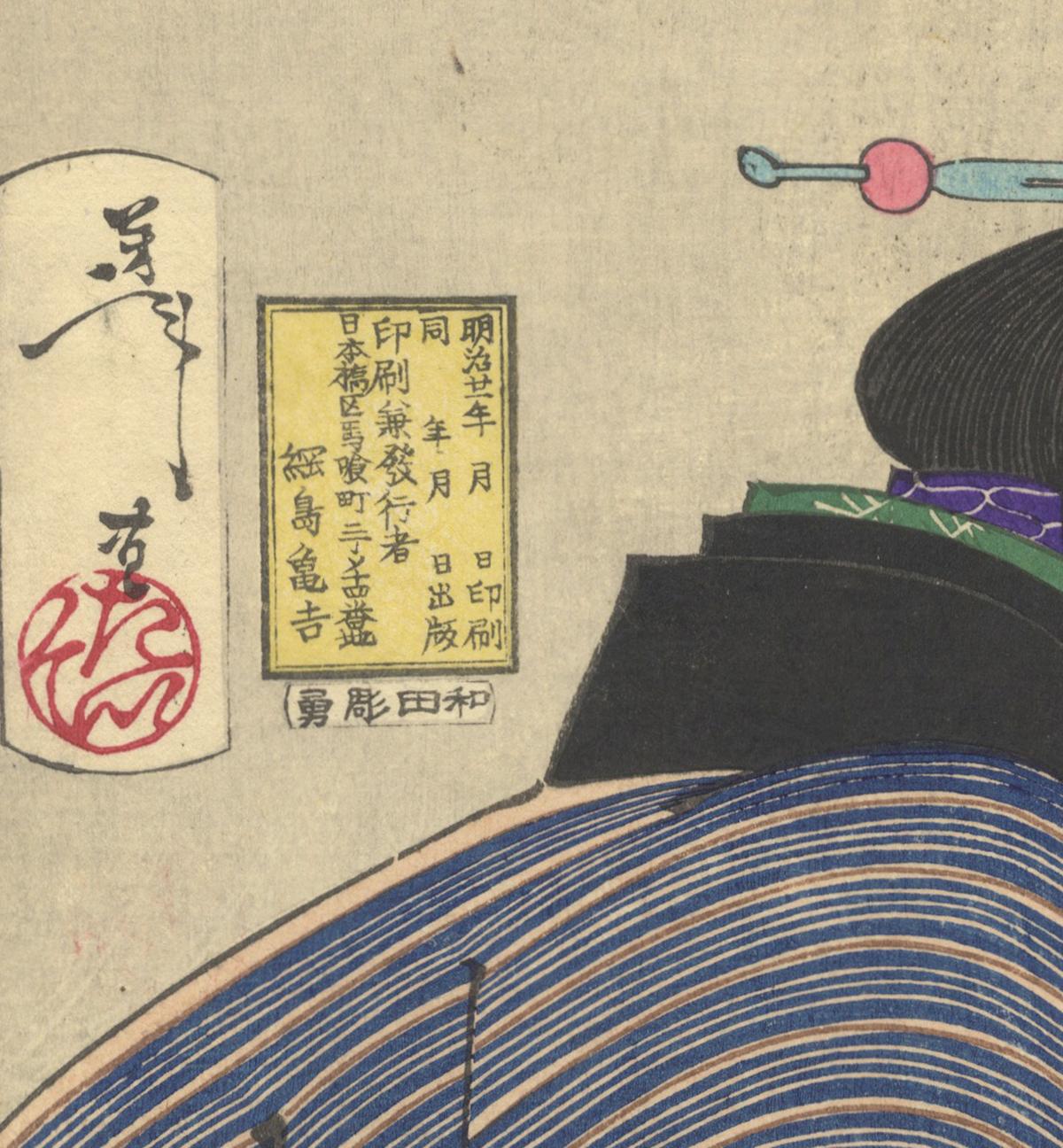 Artist: Yoshitoshi Tsukioka (1839-1892)
Title: 'Kaitasou' A woman of the Kaei era (1848-1854) eager shopping
Series: Fuzoku Sanjuniso (Thirty-two Aspects of Customs and Manners)
Publisher: Tsunashima Kamekichi
Date: 1888
Dimensions: 23.9 x 35.5