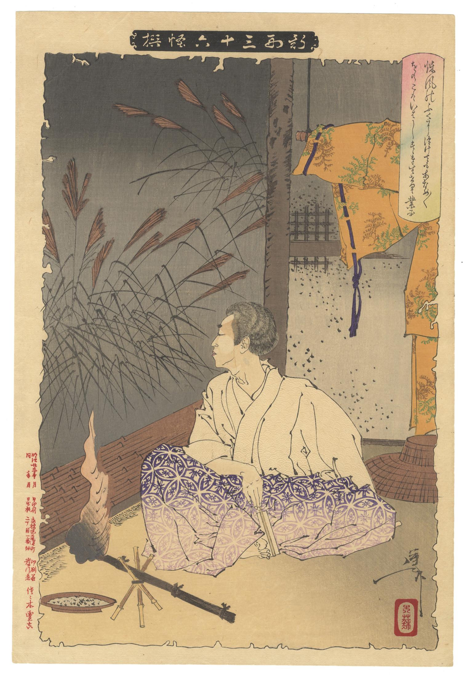 Tsukioka Yoshitoshi Figurative Print - Yoshitoshi, Ghost Story, Original Japanese Woodblock Print, Ukiyo-e Art, Meiji