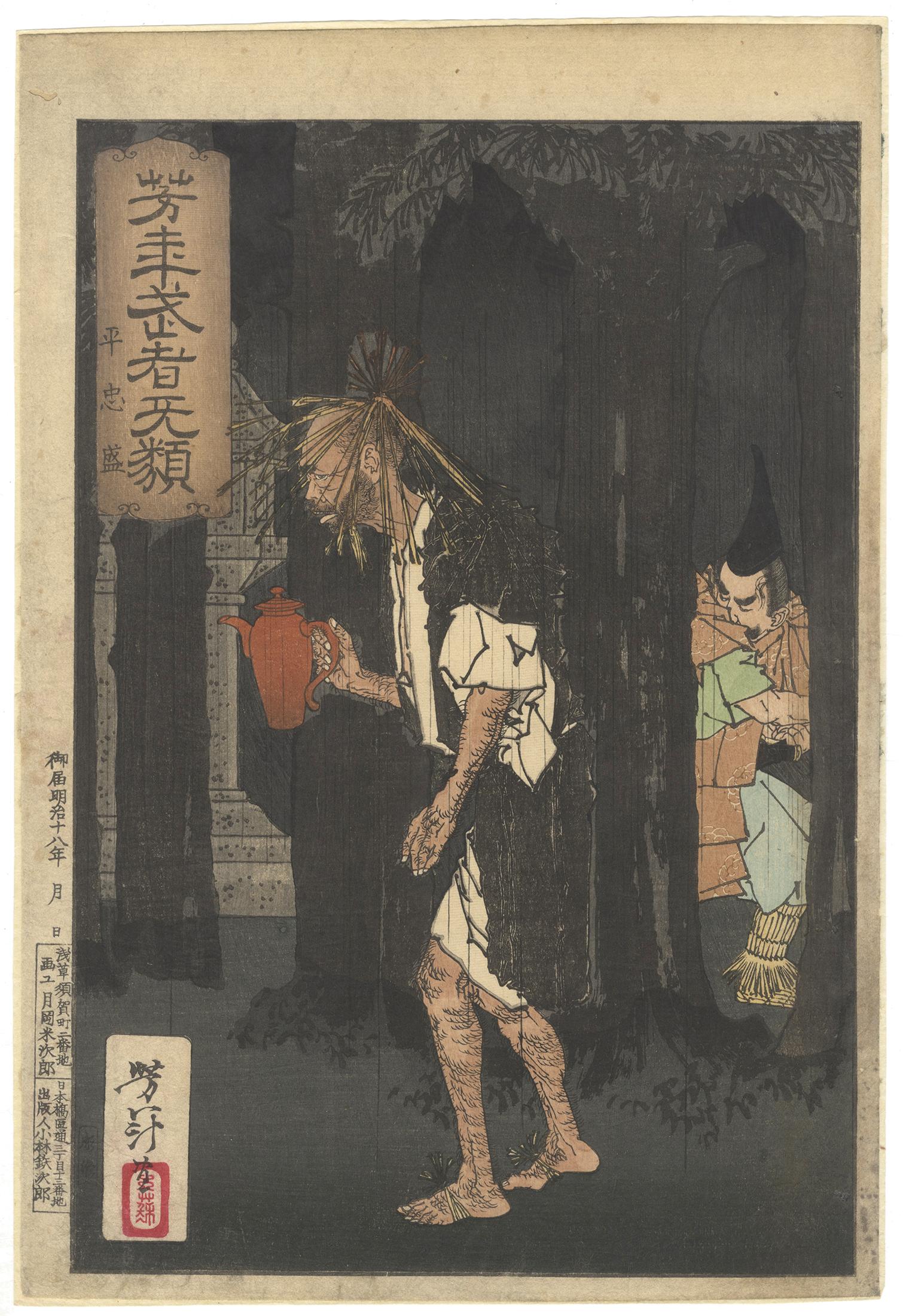 Tsukioka Yoshitoshi Figurative Print - Yoshitoshi, Original Japanese Woodblock Print, Courageous Warriors, Priest