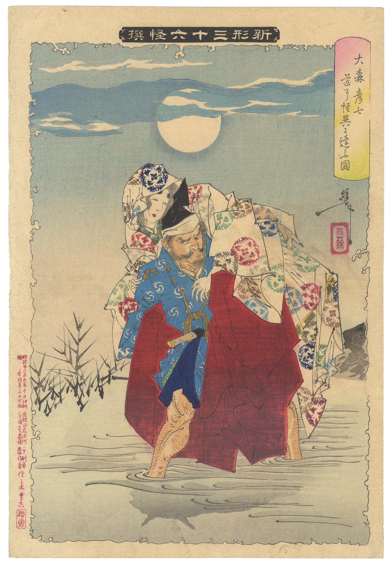 Tsukioka Yoshitoshi Portrait Print - Yoshitoshi, Original Japanese Woodblock Print, Ghost, River, Moon, Ukiyo-e Art 