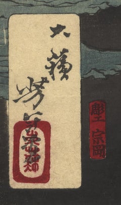 Yoshitoshi, Original Japanese Woodblock Print, Moon, Samurai, River, Ukiyo-e