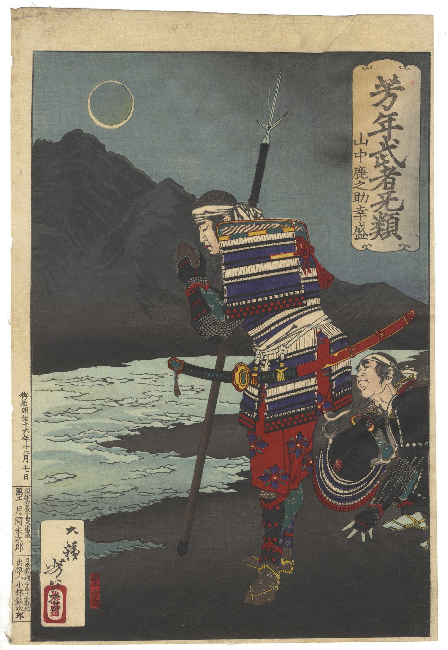 Tsukioka Yoshitoshi Figurative Print - Yoshitoshi, Original Japanese Woodblock Print, Moon, Samurai, River, Ukiyo-e