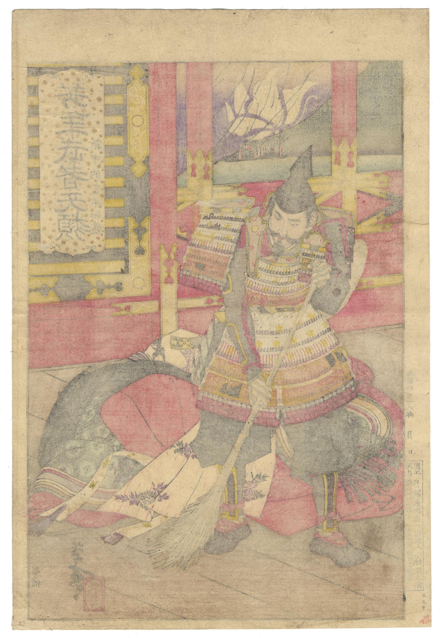 yoshitoshi samurai