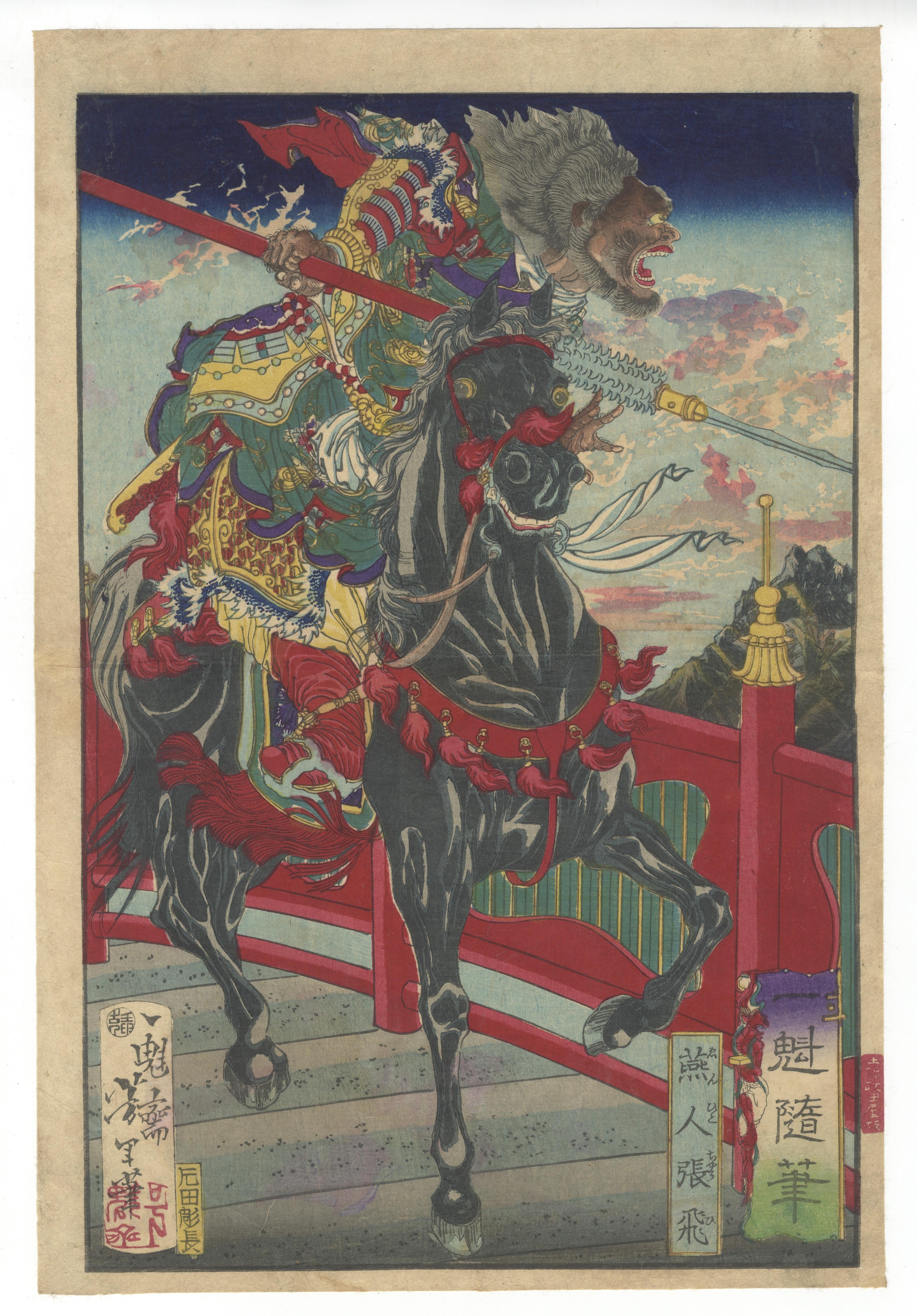 Tsukioka Yoshitoshi Portrait Print - Yoshitoshi, Original Japanese Woodblock Print, Three Kingdoms, China, History