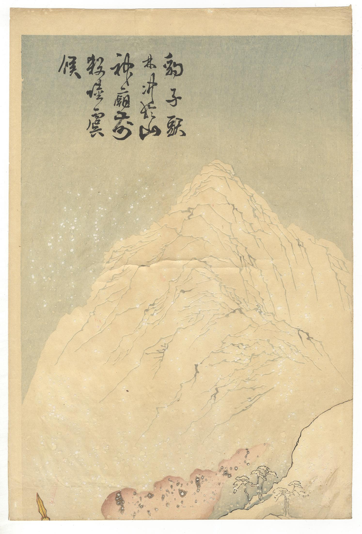 Yoshitoshi, Suikoden, Lin Chong, Lu Qian, Original Japanese Woodblock Print - Brown Portrait Print by Tsukioka Yoshitoshi