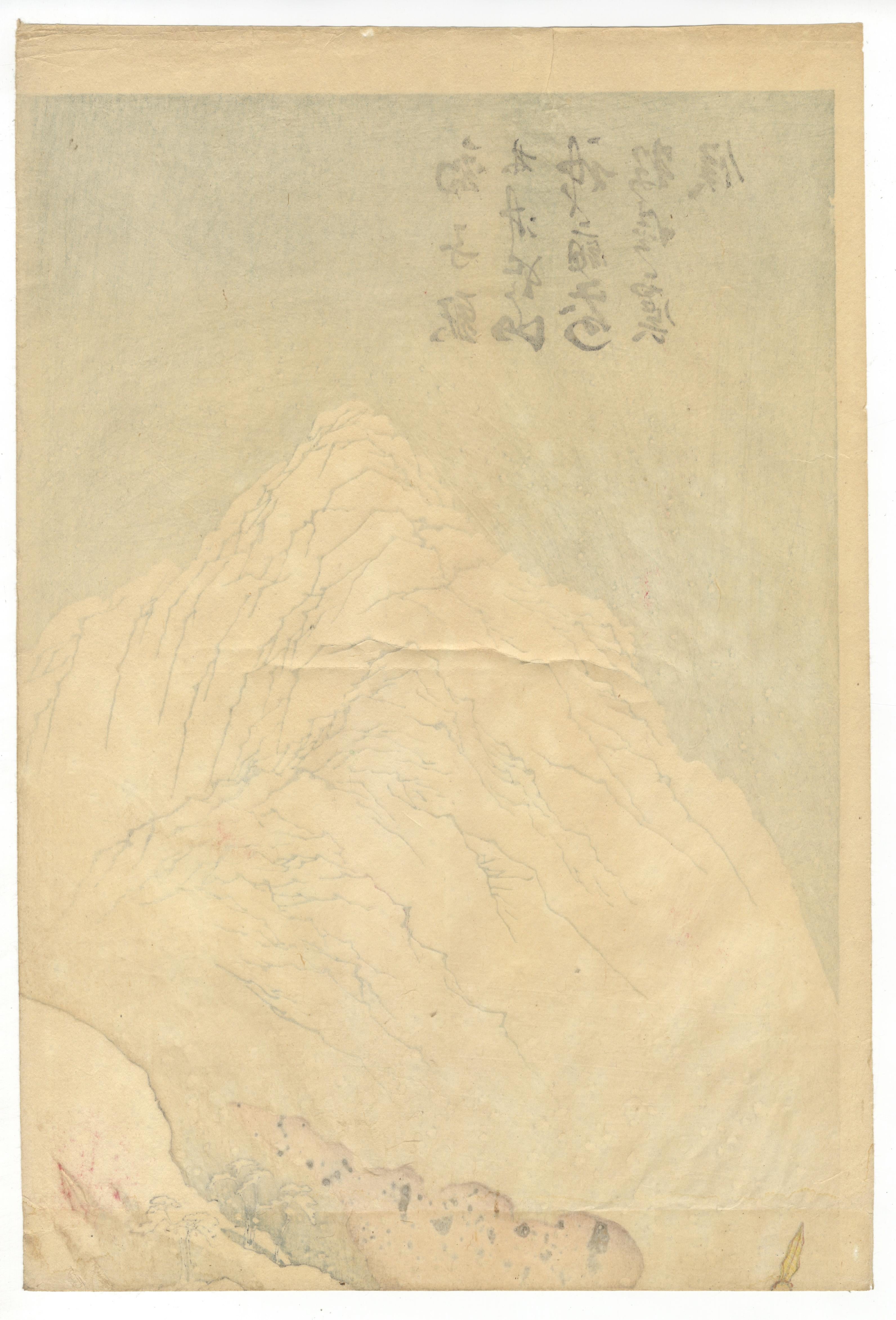 Artist: Yoshitoshi Tsukioka (1839-1892)
Title: Lin Chong Kills Officer Lu Qian Near the Temple of the Mountain Spirit
Publisher: Matsui Eikichi
Date: 1886
Dimensions: Top: 25.8 x 38.0 cm; Bottom: 25.7 x 38.3
Condition: Light creases around the
