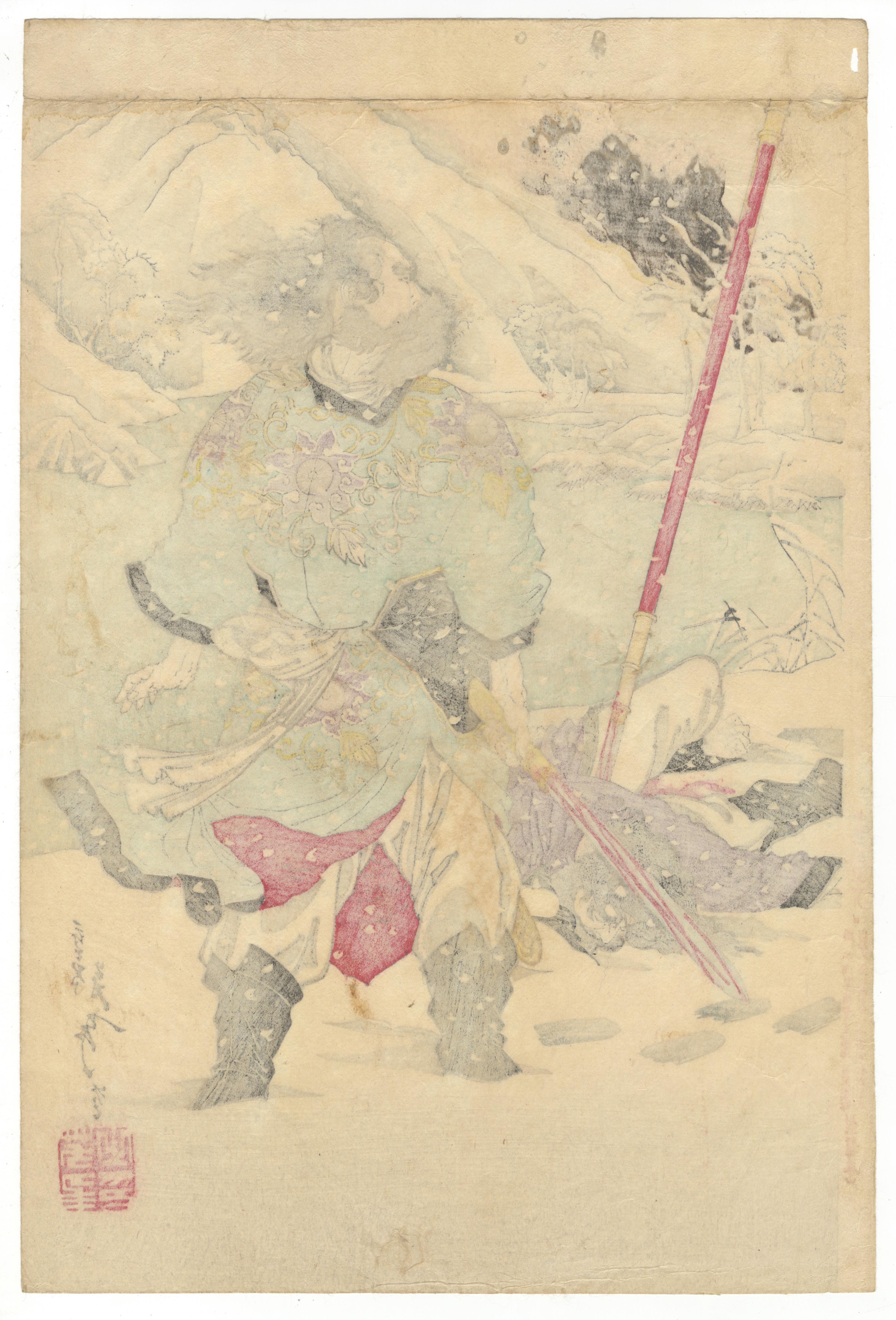 Yoshitoshi, Suikoden, Lin Chong, Lu Qian, Original Japanese Woodblock Print For Sale 2