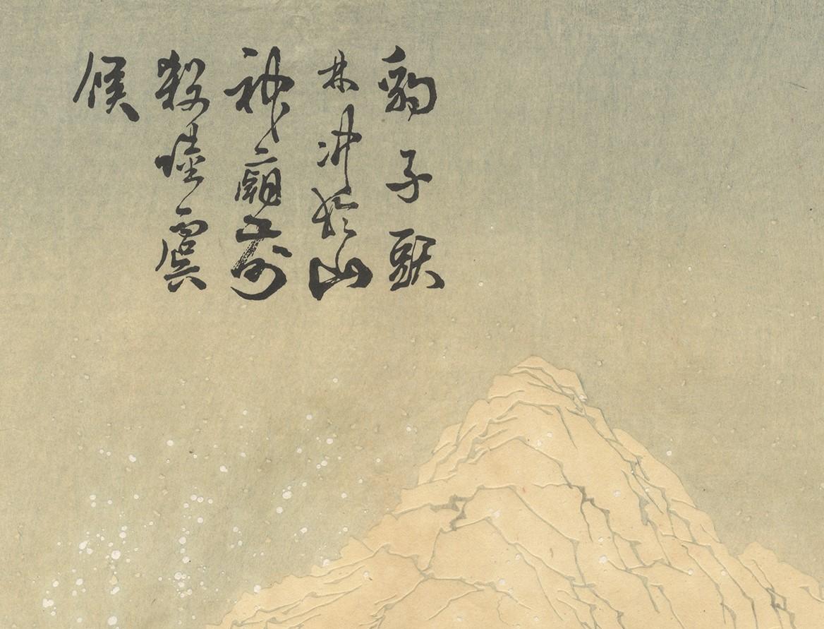Yoshitoshi, Suikoden, Lin Chong, Lu Qian, Original Japanese Woodblock Print For Sale 3