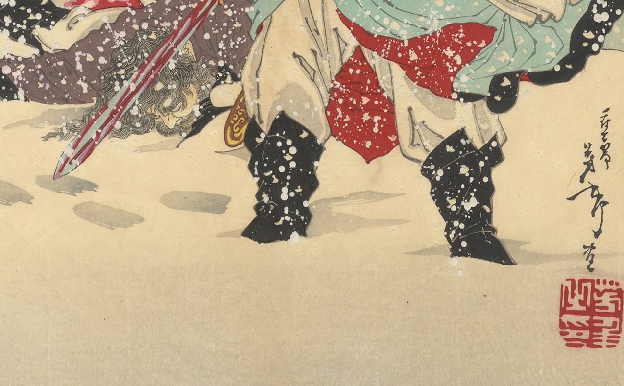 Yoshitoshi, Suikoden, Lin Chong, Lu Qian, Original Japanese Woodblock Print For Sale 4