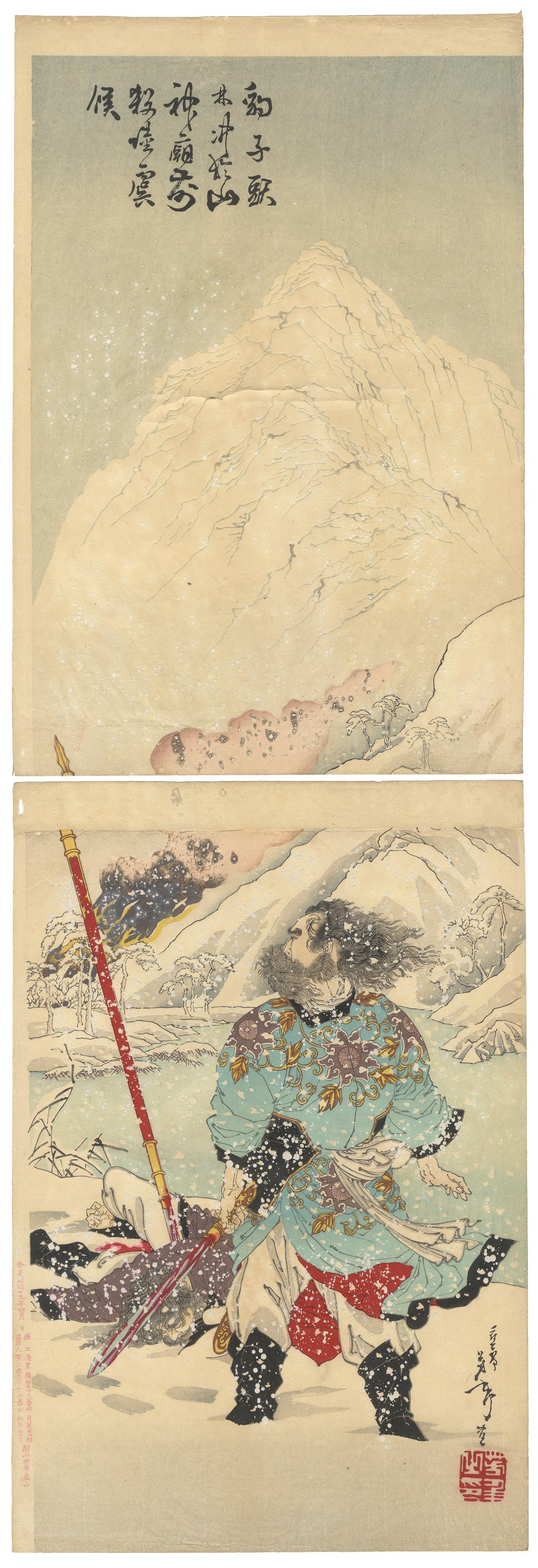 Tsukioka Yoshitoshi Portrait Print - Yoshitoshi, Suikoden, Lin Chong, Lu Qian, Original Japanese Woodblock Print