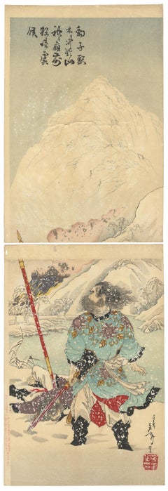 Yoshitoshi, Suikoden, Lin Chong, Lu Qian, Original Japanese Woodblock Print