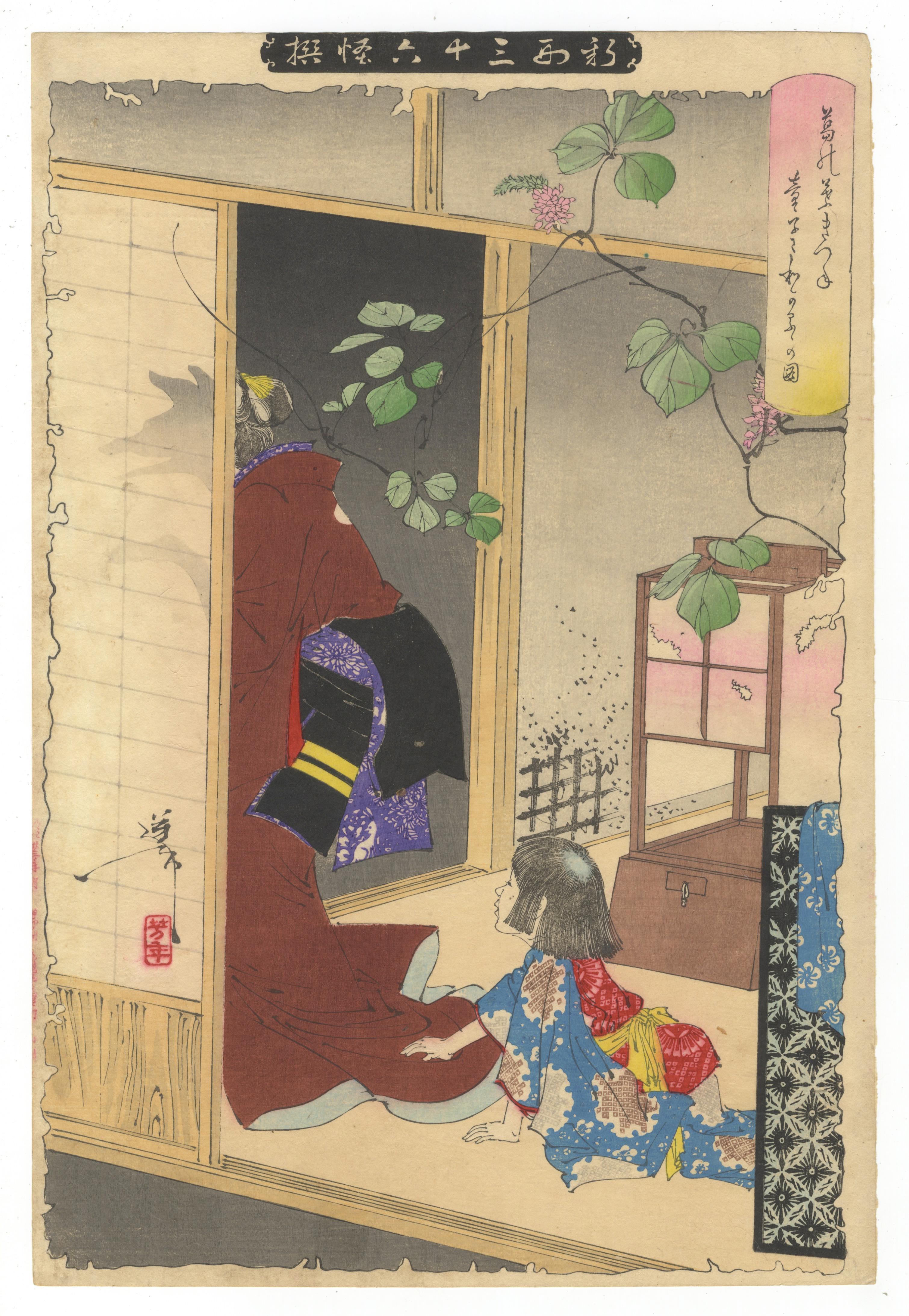 Tsukioka Yoshitoshi Portrait Print - Yoshitoshi, Thirty-Six Ghosts, Fox Woman, Kuzunoha, Japanese Woodblock Print