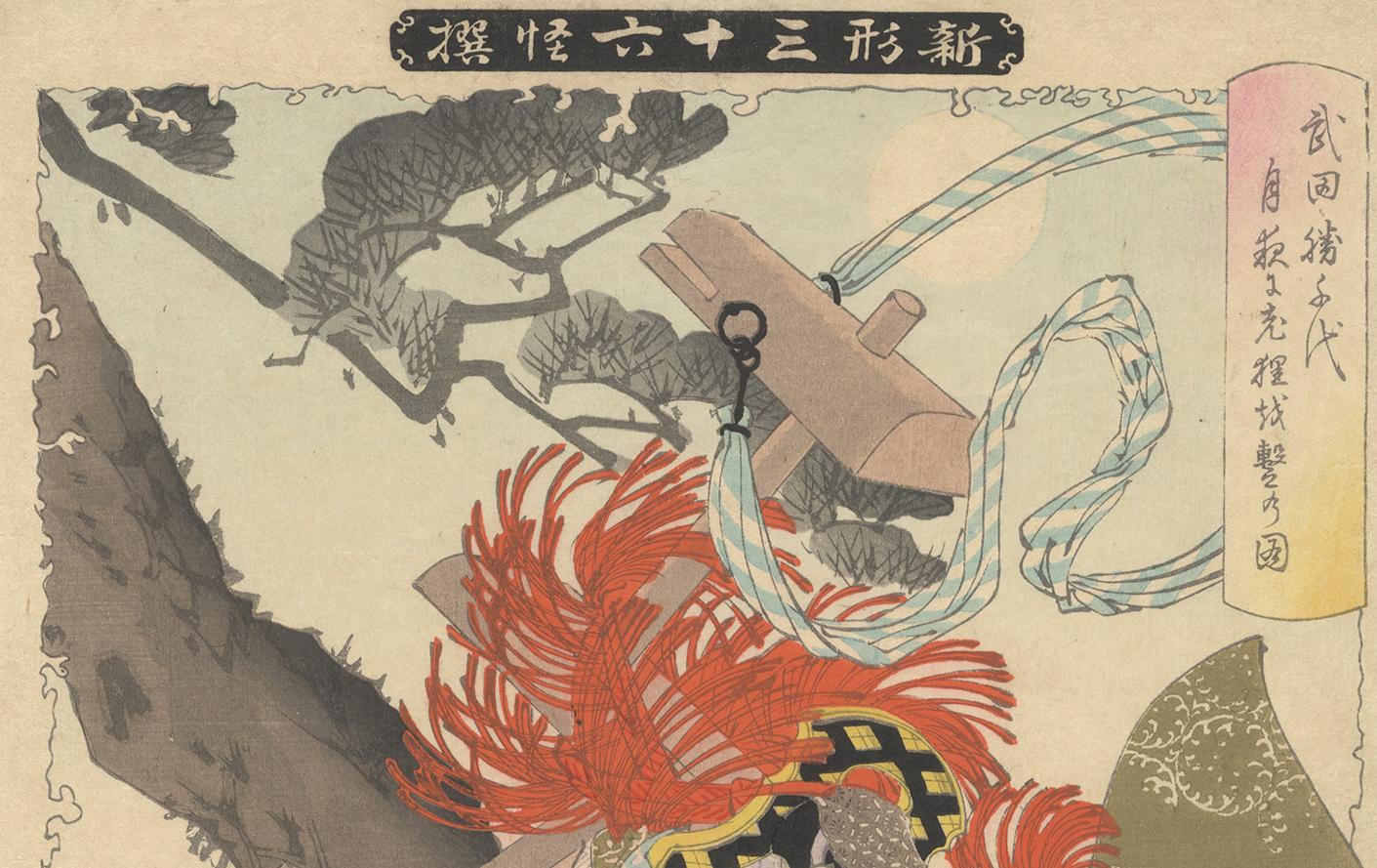 Artist: Yoshitoshi Tsukioka (1839-1892)
Title: 3. Takeda Katsuchiyo Killing an Old Badger in the Moonlight
Series Title: New Forms of Thirty-six Ghosts
Publisher: Matsuki Heikichi
Date: 1892
Size: 24.3 x 35.9 cm
Condition: Light soiling and creases.