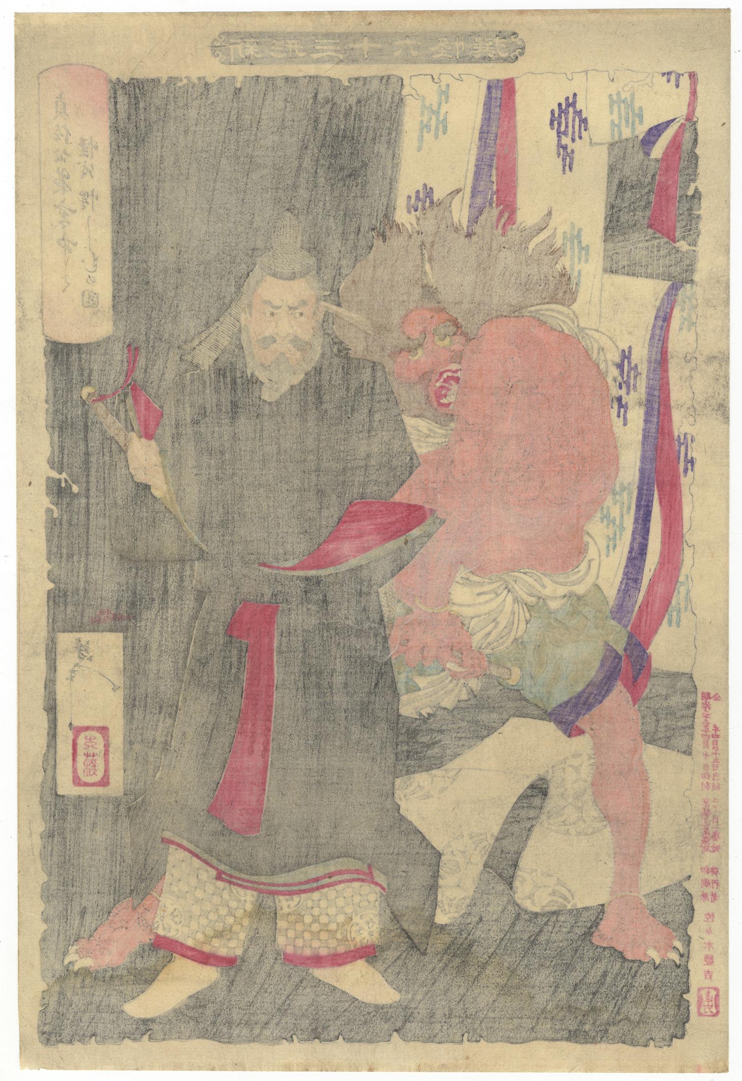 Yoshitoshi, Thirty-Six Ghosts, Sadanobu, Demon, Original Woodblock Print, Meiji - Gray Portrait Print by Tsukioka Yoshitoshi