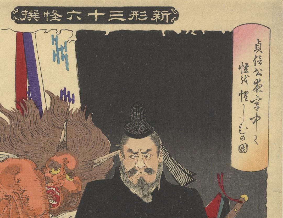 Artist: Yoshitoshi Tsukioka (1839-1892)
Title: 1. Sadanobu Threatening a Demon in the Palace at Night 
Series Title: New Forms of Thirty-six Ghosts
Publisher: Matsuki Heikichi
Date: 1892
Size: 24.5 x 36.2 cm
Condition: Slightly soiled. Minor