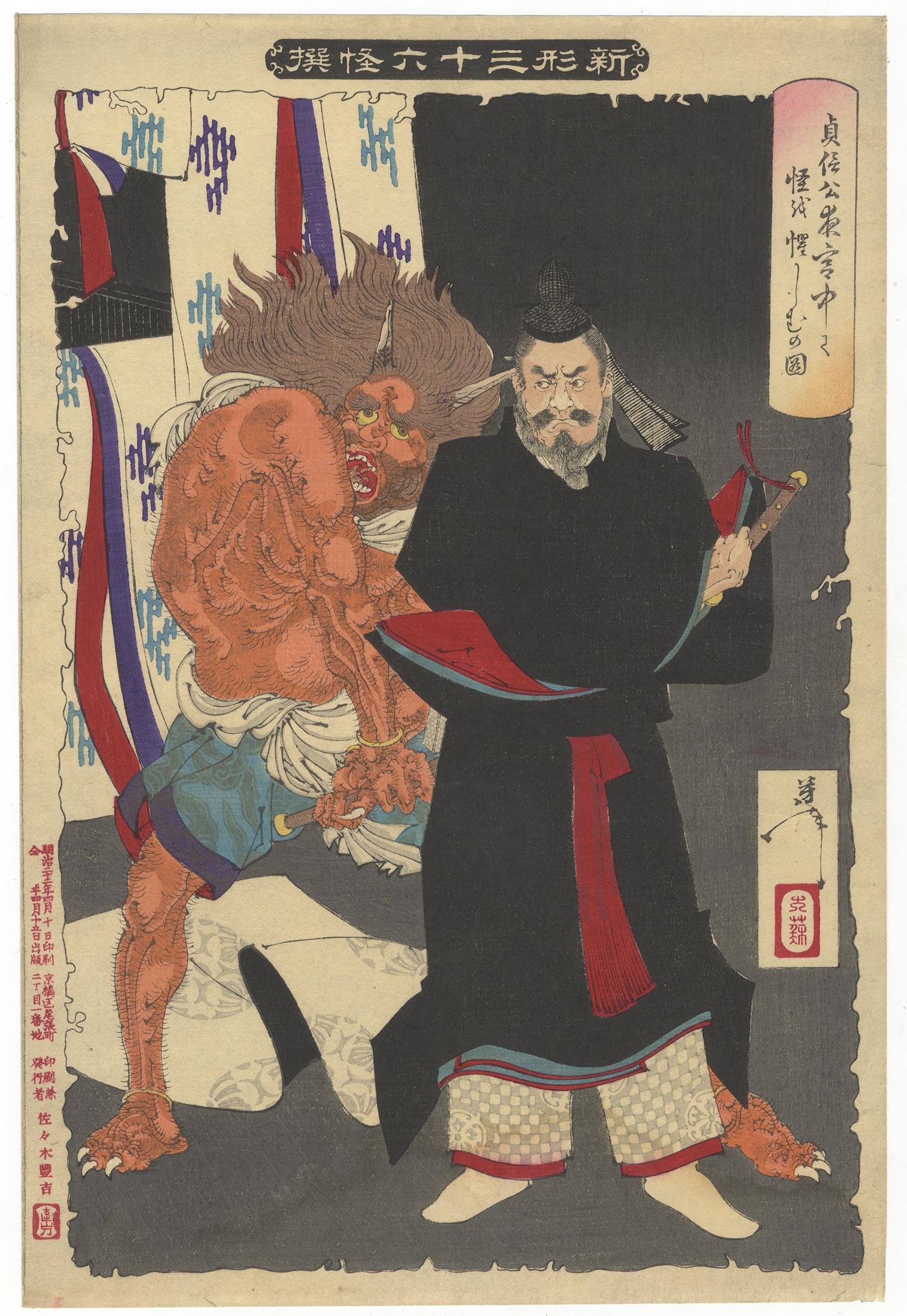 Tsukioka Yoshitoshi Portrait Print - Yoshitoshi, Thirty-Six Ghosts, Sadanobu, Demon, Original Woodblock Print, Meiji