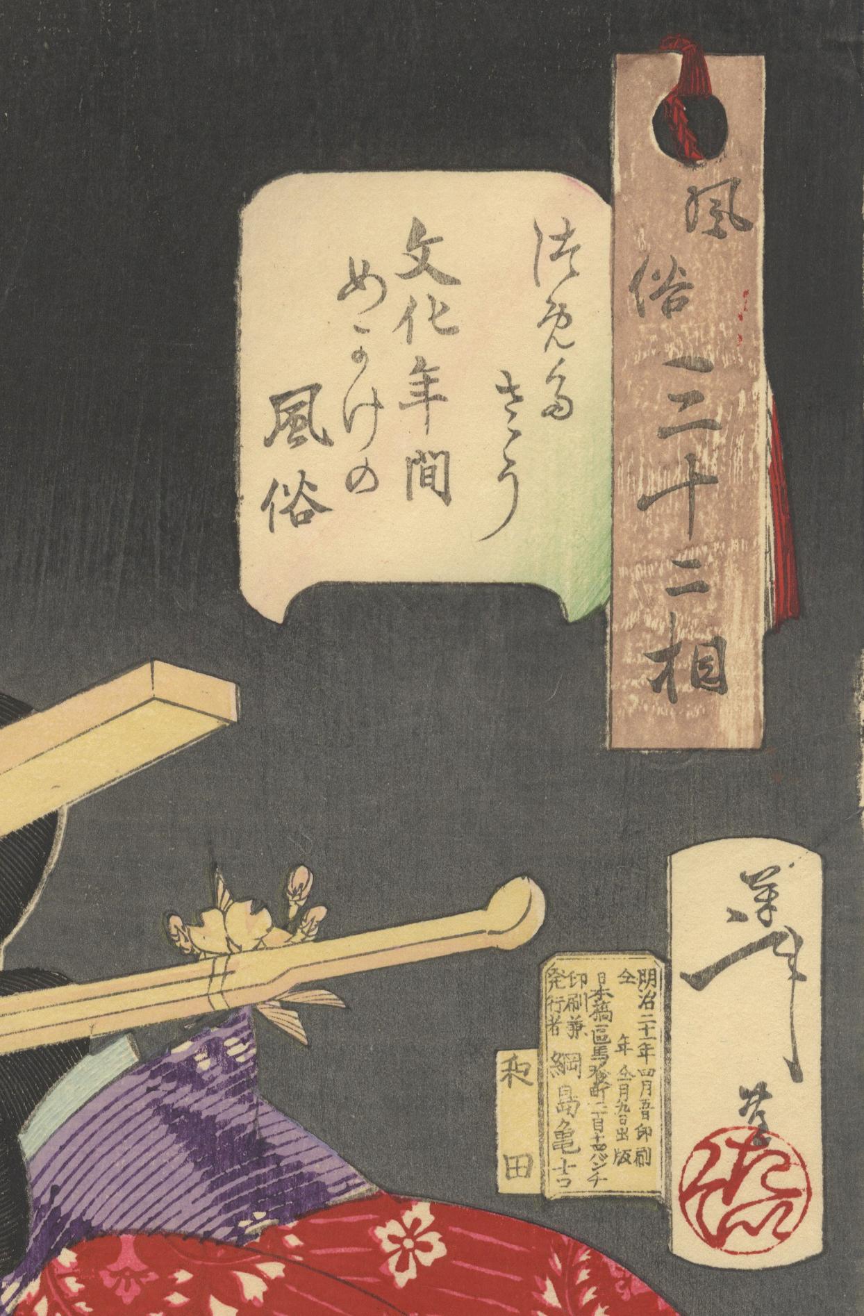 yoshitoshi woodblock prints