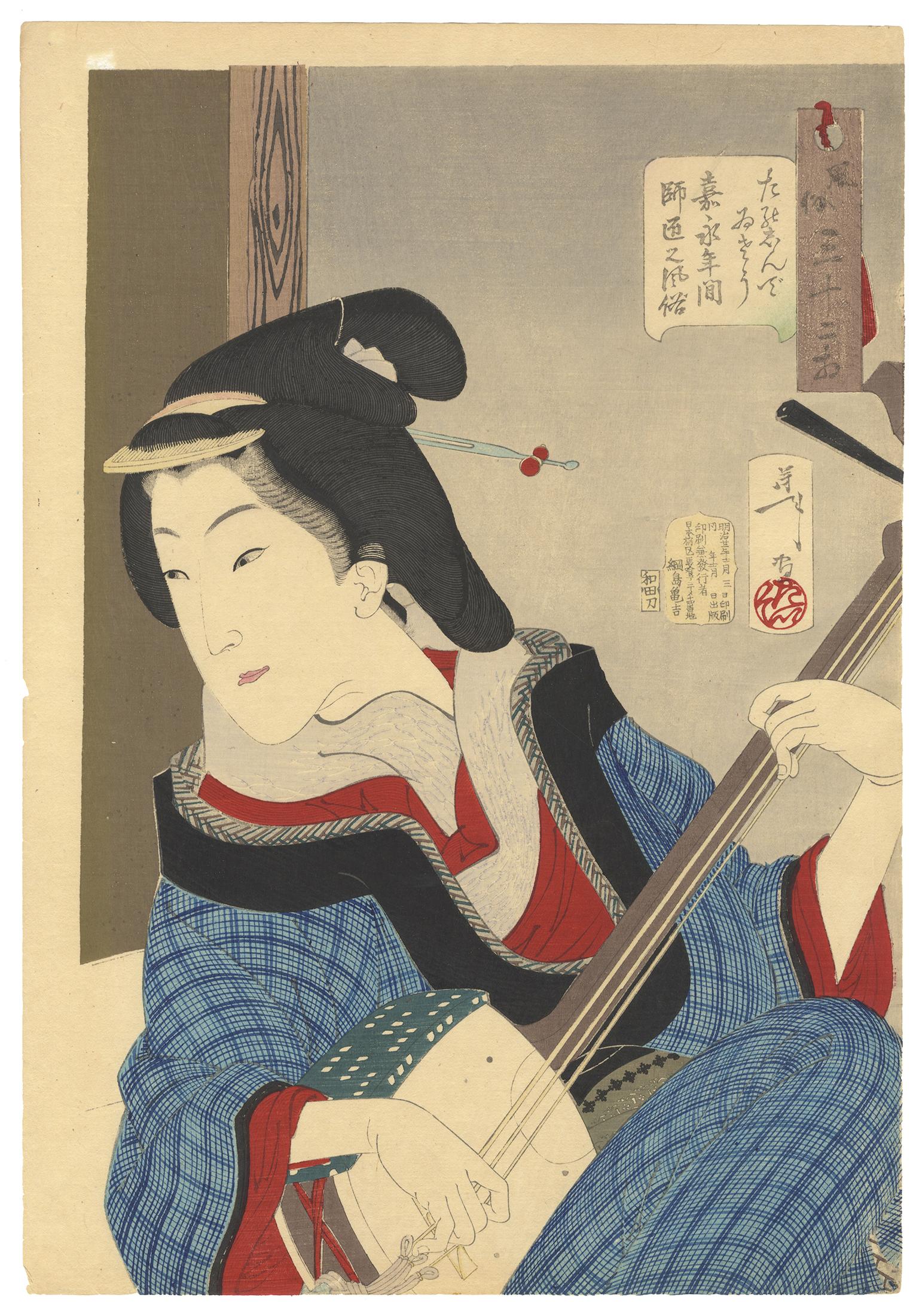 Tsukioka Yoshitoshi Portrait Print - Yoshitoshi, Ukiyo-e, Thirty-two Manners and Customs, Beauty, Shamisen, Enjoyment