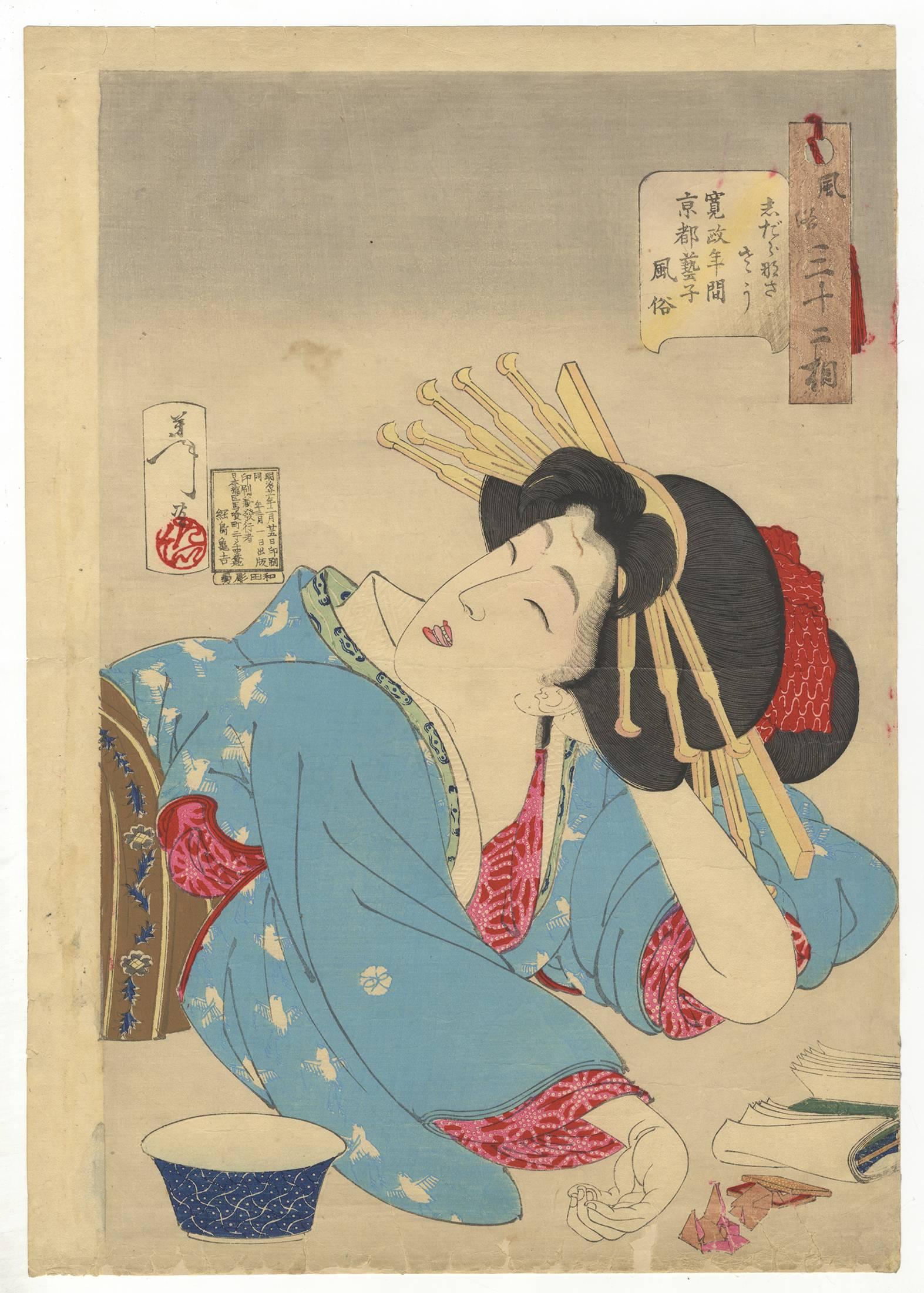 Tsukioka Yoshitoshi Portrait Print - Yoshitoshi, Ukiyo-e, Japanese Woodblock Print, Beauty, Geisha, Meiji, Kyoto 