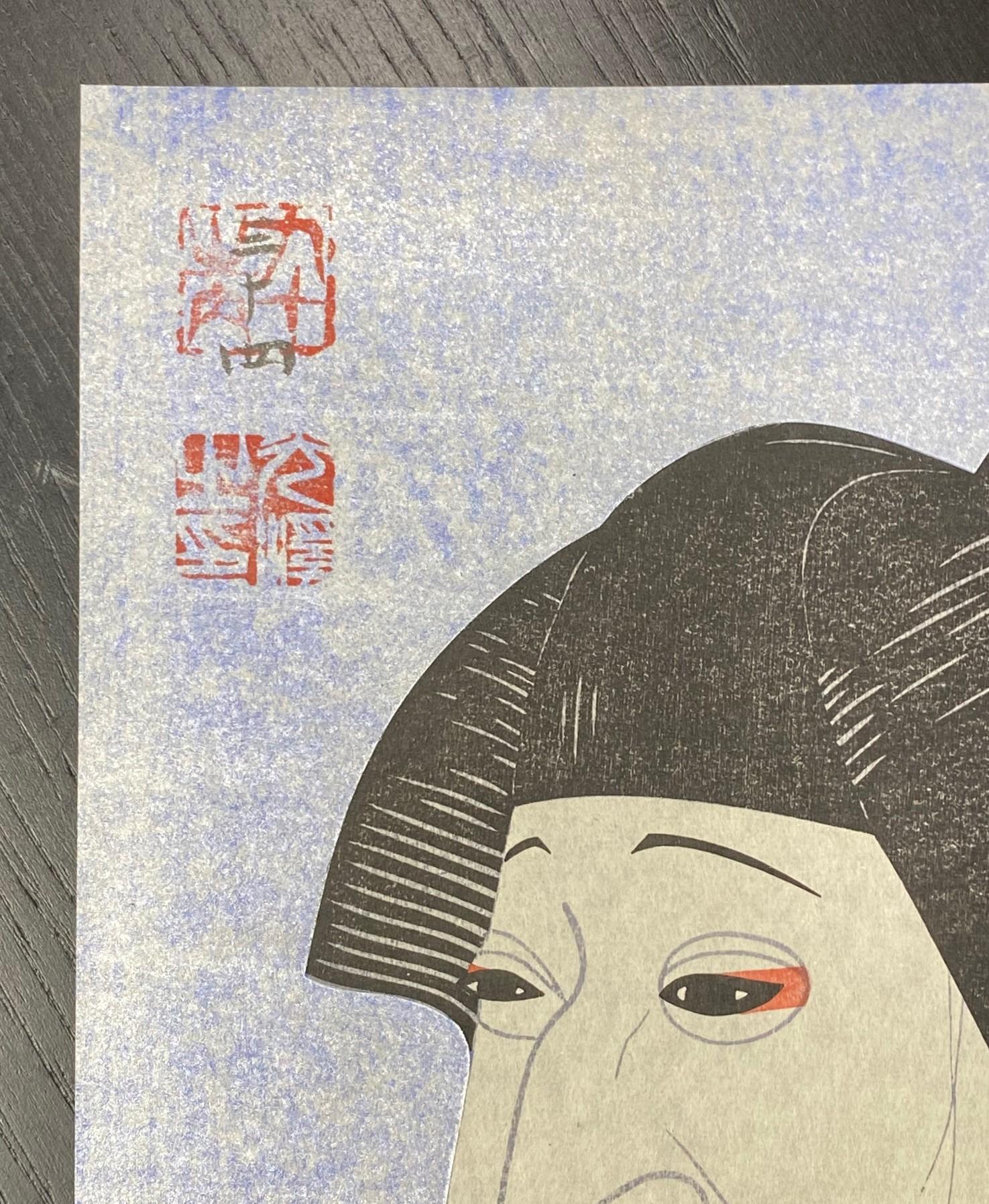 Tsuruya Kokei Signierter japanischer Holzschnitt-Druck Ichikawa Monnosuke in limitierter Auflage im Angebot 6