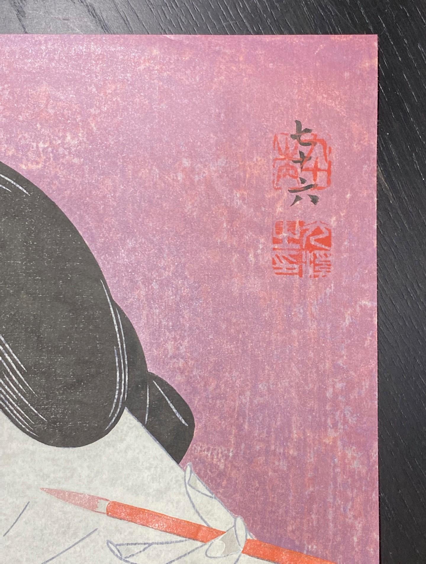 Paper Tsuruya Kokei Signed Limited Edition Japanese Woodblock Print Nakamura Tokizo V For Sale