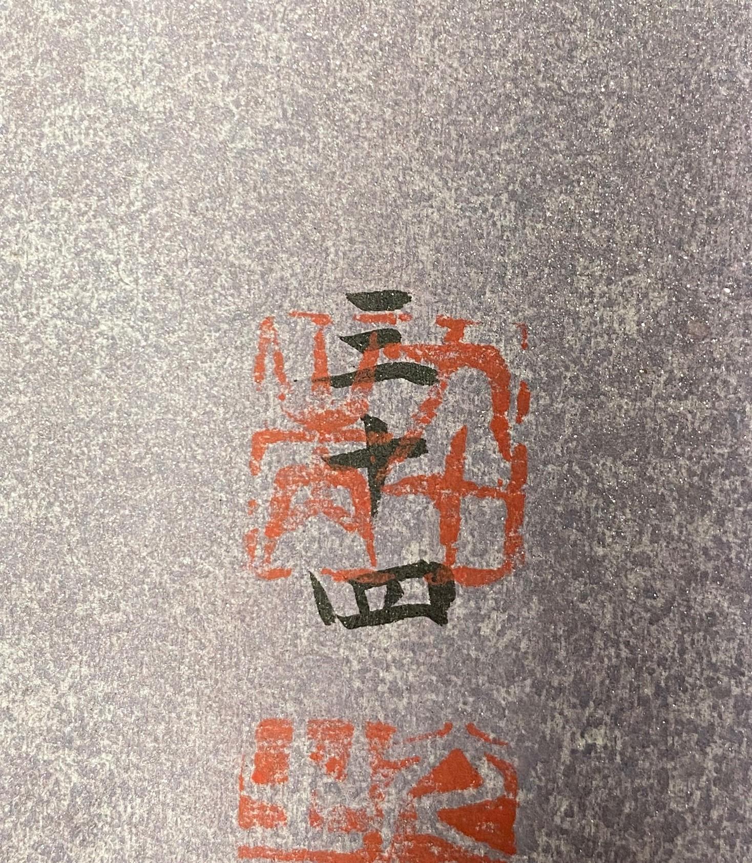 Tsuruya Kokei: Japanischer Holzschnitt mit signiertem Onoe Kikugoro VII im Angebot 7