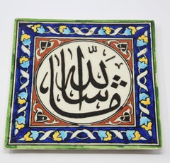 Carreaux en céramique turcs:: islamiques et arabes