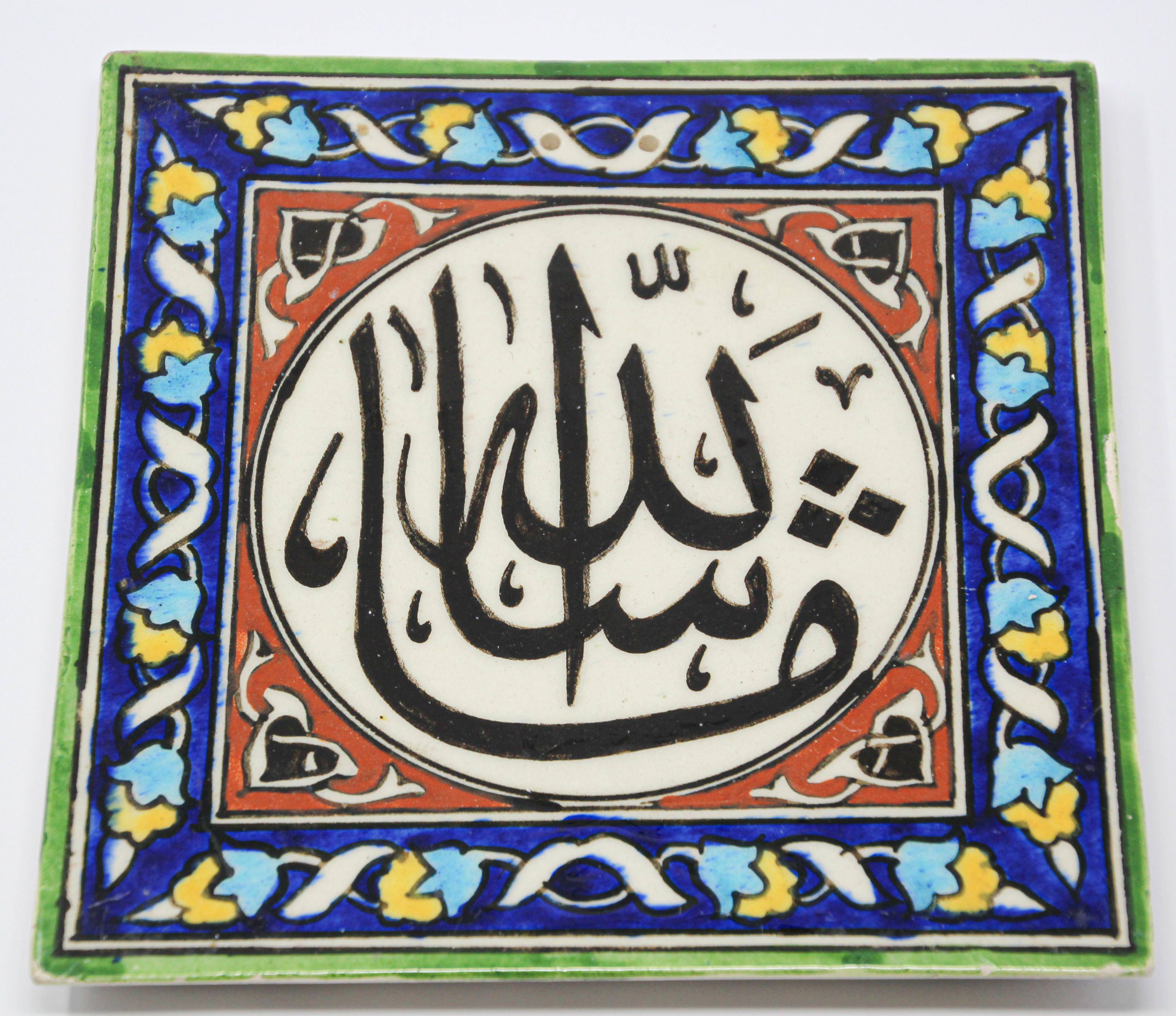 Moorish Turkish Islamic Arabic Ceramic Tile