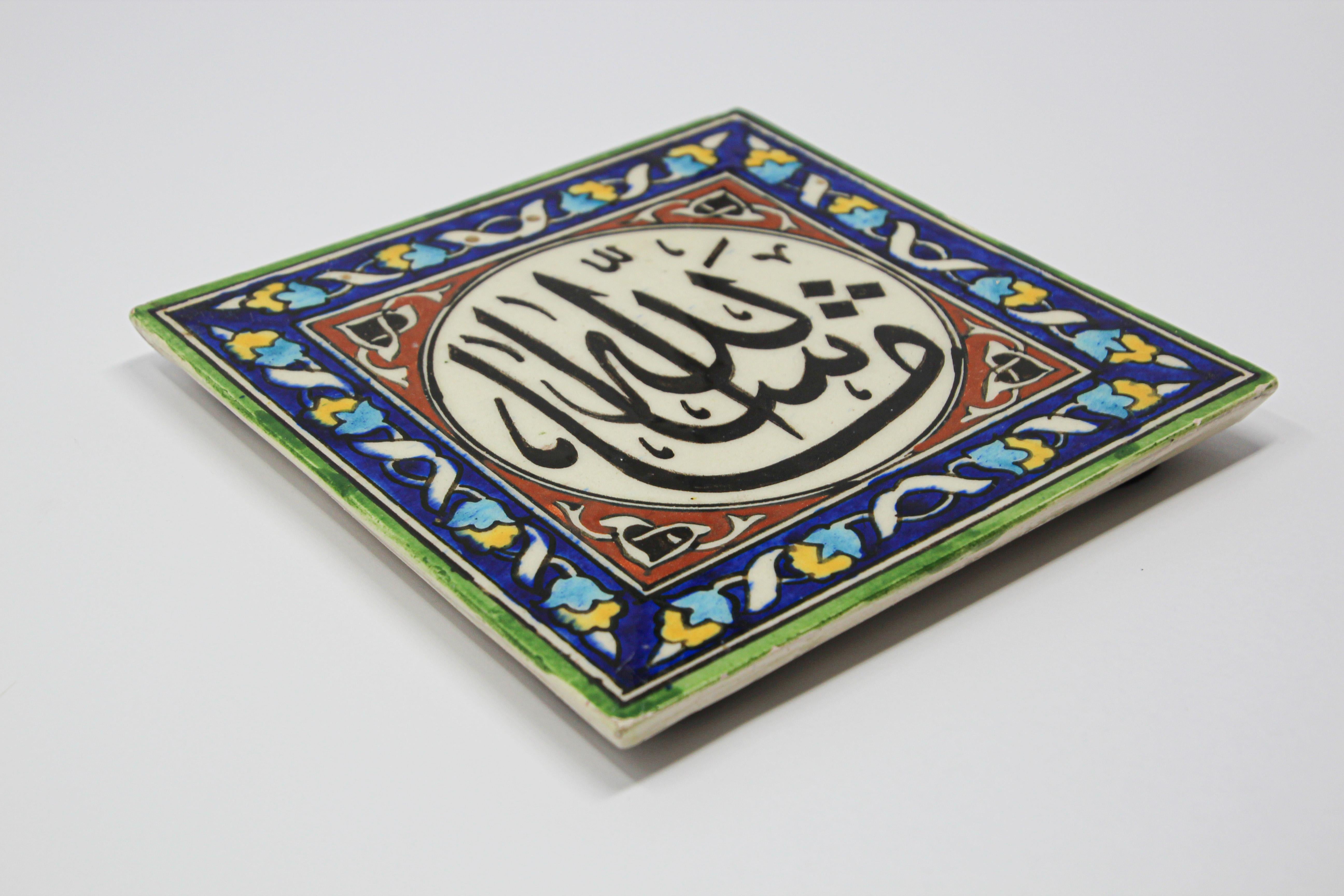 Hand-Crafted Turkish Islamic Arabic Ceramic Tile