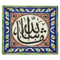 Turkish Islamic Arabic Ceramic Tile