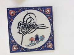 Turkish Islamic Ceramic Tile