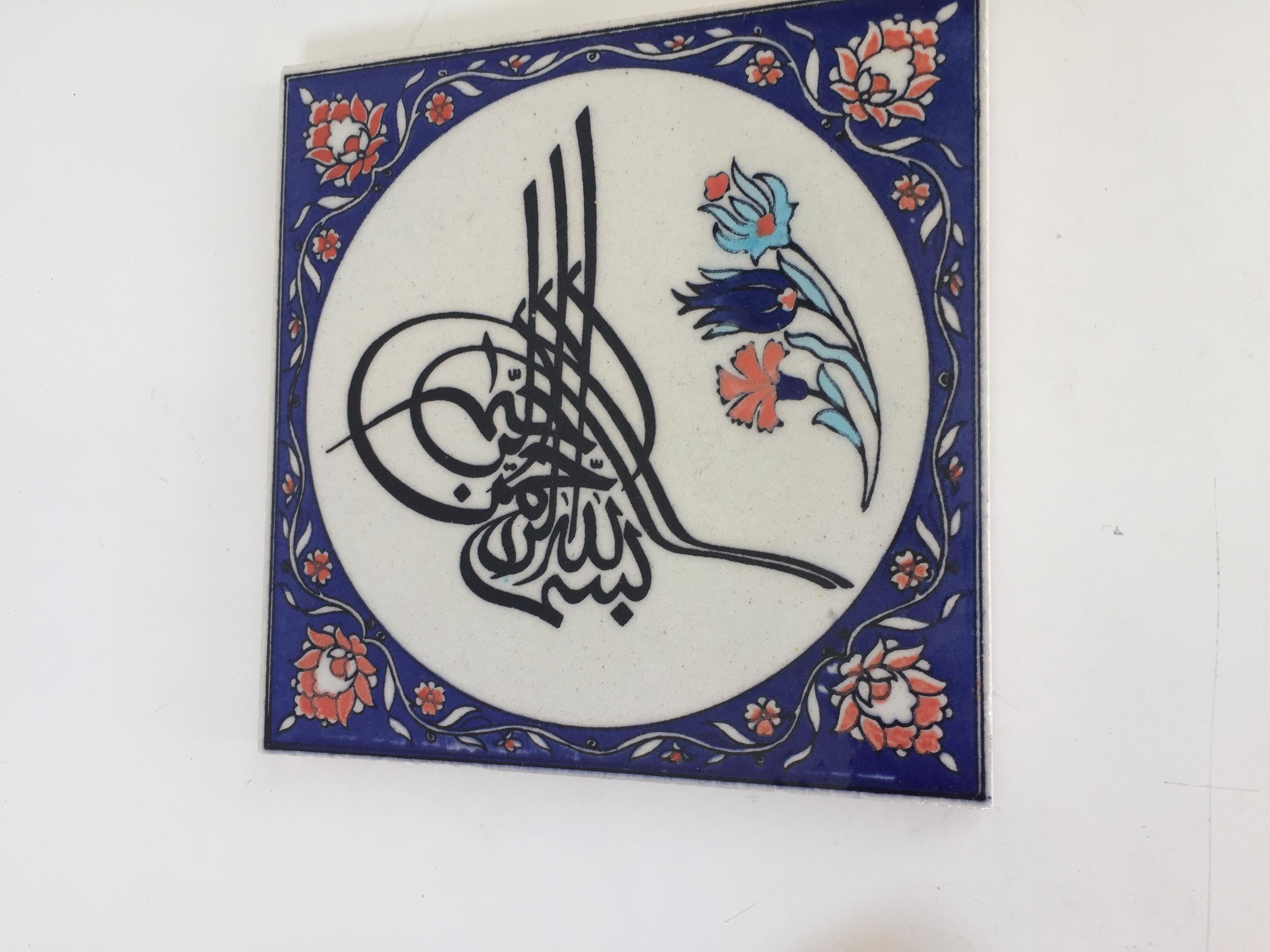 Turkish Islamic Ceramic Tile In Good Condition In North Hollywood, CA